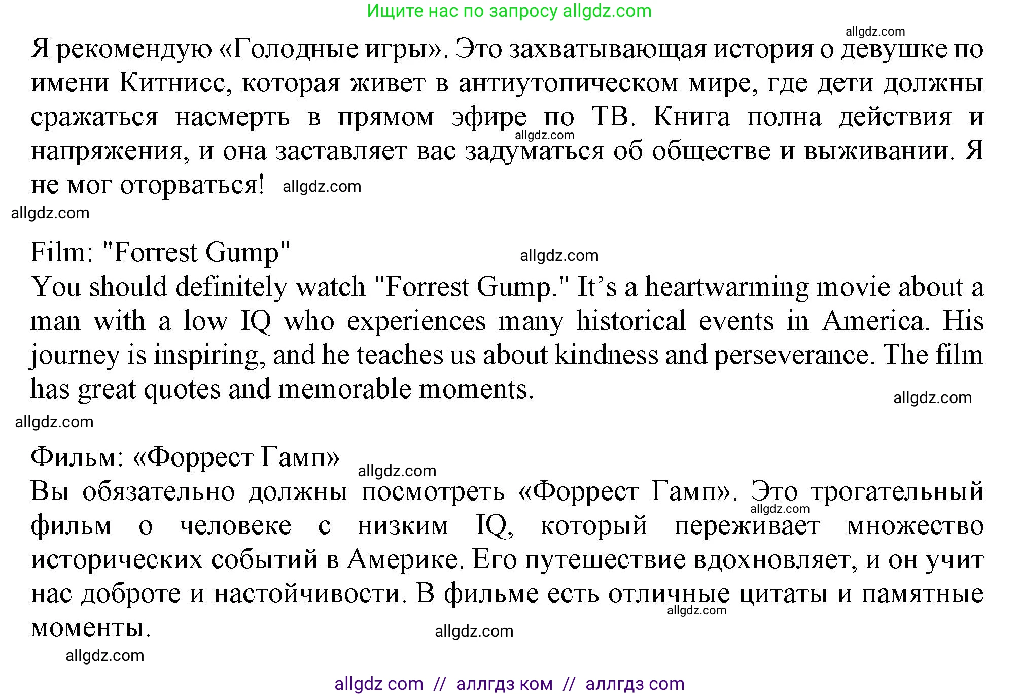 Английский язык (english), 10 класс Рабочая тетрадь (workbook), авторы: Баранова Ксения Михайловна (Baranova Ksenia), Дули Дженни (Dooley Jenny), Копылова Виктория Викторовна (Kopylova Victoria), Мильруд Радислав Петрович (Millrood Radislav), Эванс Вирджиния (Evans Virginia), издательство Просвещение, Москва, 2019, белого цвета, страница 43, номер 7, Решение 1 (продолжение 2)