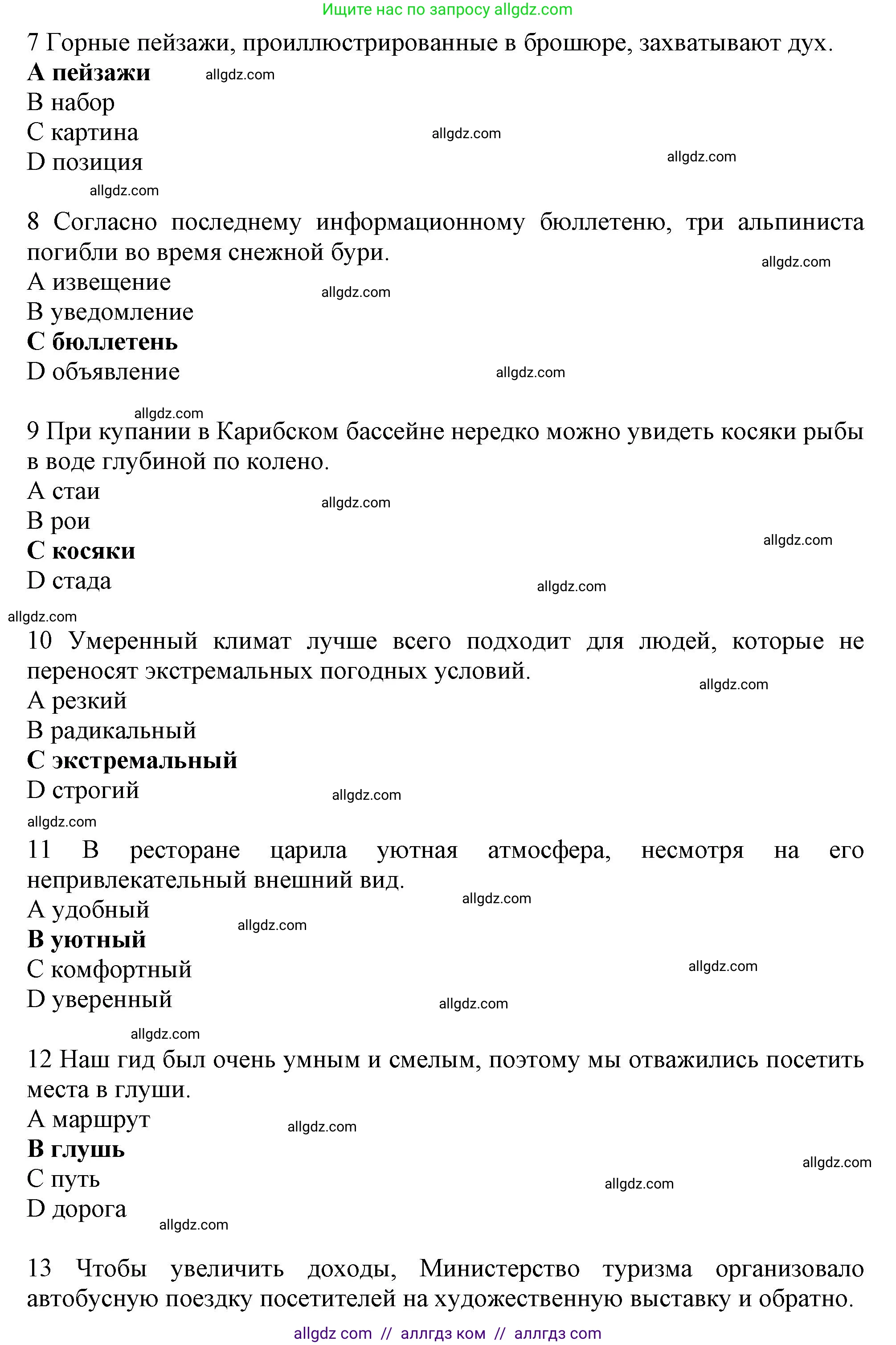 Английский язык (english), 10 класс Рабочая тетрадь (workbook), авторы: Баранова Ксения Михайловна (Baranova Ksenia), Дули Дженни (Dooley Jenny), Копылова Виктория Викторовна (Kopylova Victoria), Мильруд Радислав Петрович (Millrood Radislav), Эванс Вирджиния (Evans Virginia), издательство Просвещение, Москва, 2019, белого цвета, страница 44, номер 1, Решение 1 (продолжение 2)