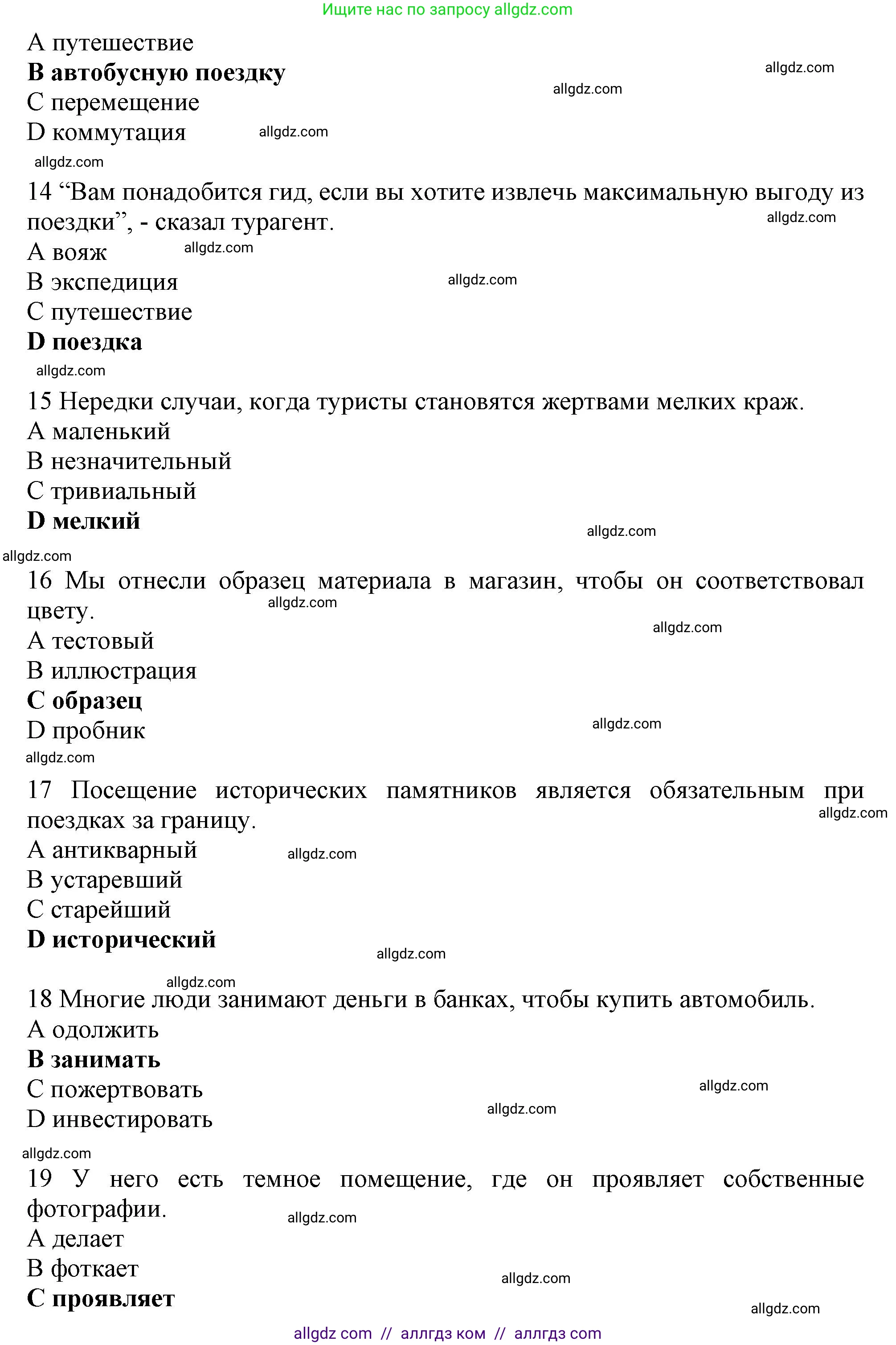 Английский язык (english), 10 класс Рабочая тетрадь (workbook), авторы: Баранова Ксения Михайловна (Baranova Ksenia), Дули Дженни (Dooley Jenny), Копылова Виктория Викторовна (Kopylova Victoria), Мильруд Радислав Петрович (Millrood Radislav), Эванс Вирджиния (Evans Virginia), издательство Просвещение, Москва, 2019, белого цвета, страница 44, номер 1, Решение 1 (продолжение 3)