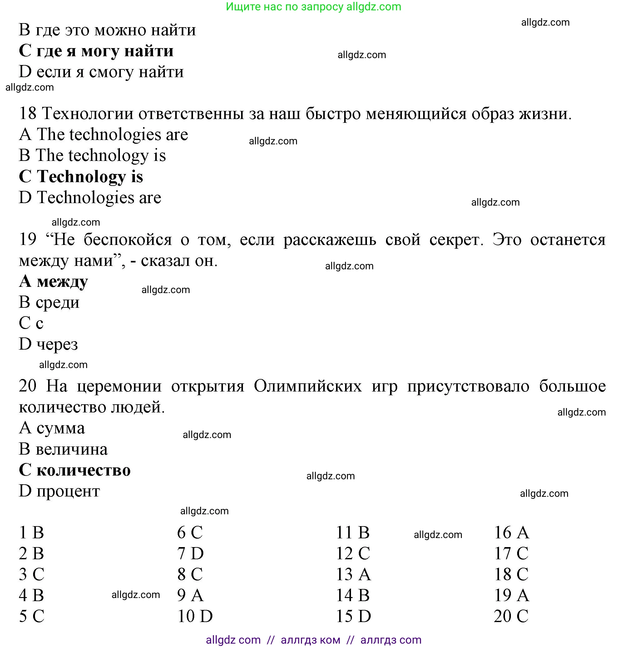 Английский язык (english), 10 класс Рабочая тетрадь (workbook), авторы: Баранова Ксения Михайловна (Baranova Ksenia), Дули Дженни (Dooley Jenny), Копылова Виктория Викторовна (Kopylova Victoria), Мильруд Радислав Петрович (Millrood Radislav), Эванс Вирджиния (Evans Virginia), издательство Просвещение, Москва, 2019, белого цвета, страница 45, номер 2, Решение 1 (продолжение 4)