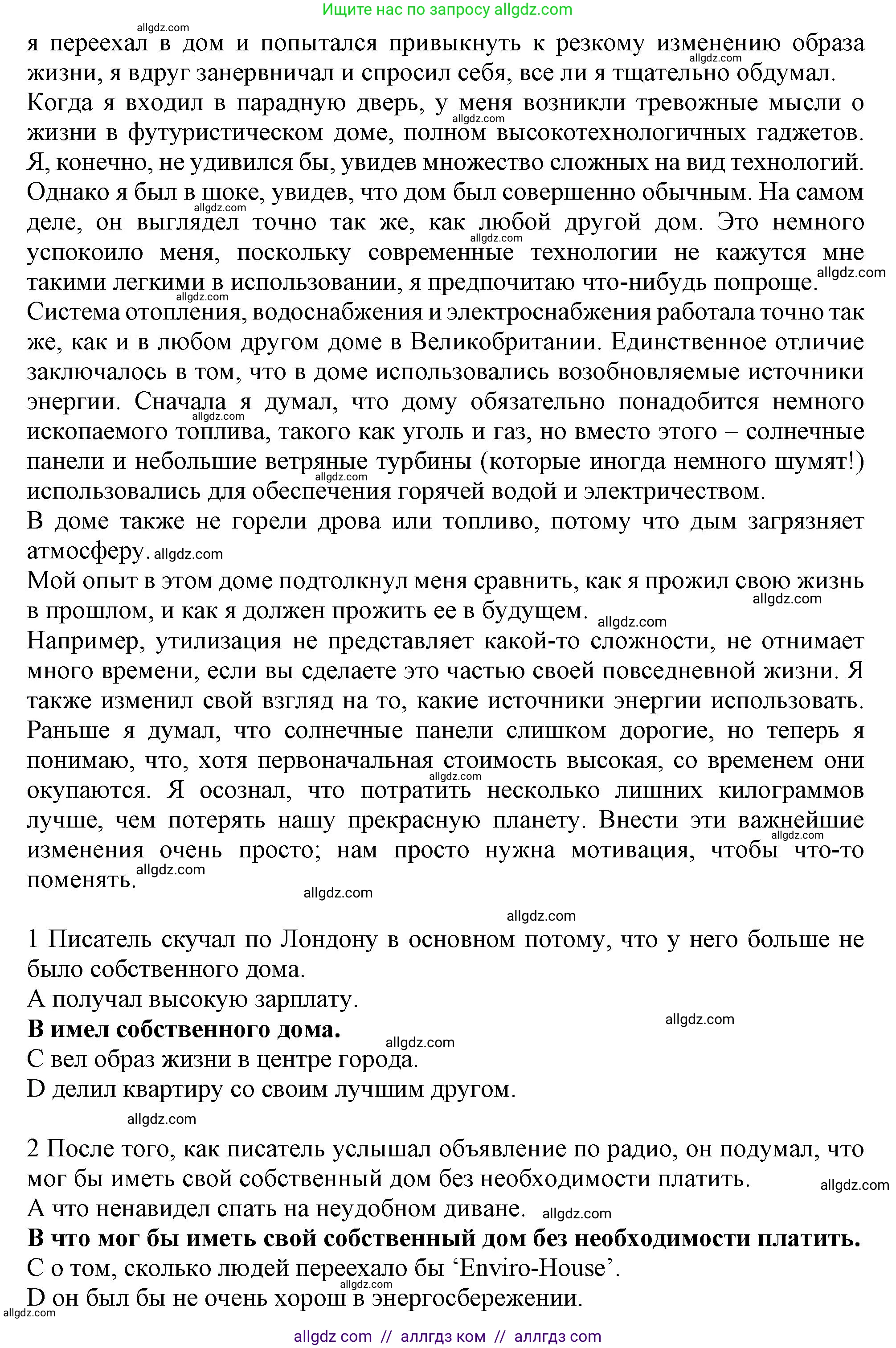 Английский язык (english), 10 класс Рабочая тетрадь (workbook), авторы: Баранова Ксения Михайловна (Baranova Ksenia), Дули Дженни (Dooley Jenny), Копылова Виктория Викторовна (Kopylova Victoria), Мильруд Радислав Петрович (Millrood Radislav), Эванс Вирджиния (Evans Virginia), издательство Просвещение, Москва, 2019, белого цвета, страница 46, номер 1, Решение 1 (продолжение 2)