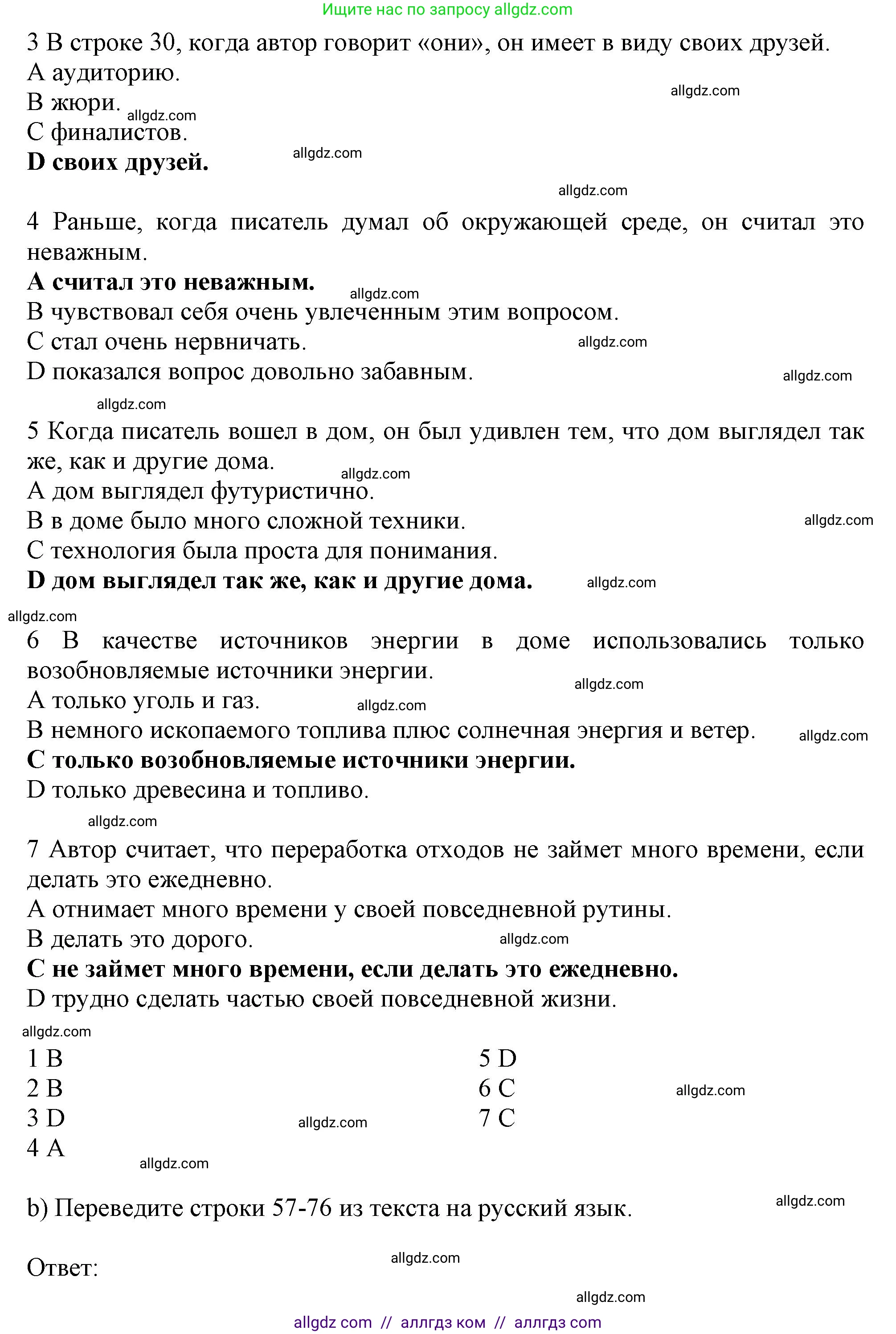 Английский язык (english), 10 класс Рабочая тетрадь (workbook), авторы: Баранова Ксения Михайловна (Baranova Ksenia), Дули Дженни (Dooley Jenny), Копылова Виктория Викторовна (Kopylova Victoria), Мильруд Радислав Петрович (Millrood Radislav), Эванс Вирджиния (Evans Virginia), издательство Просвещение, Москва, 2019, белого цвета, страница 46, номер 1, Решение 1 (продолжение 3)
