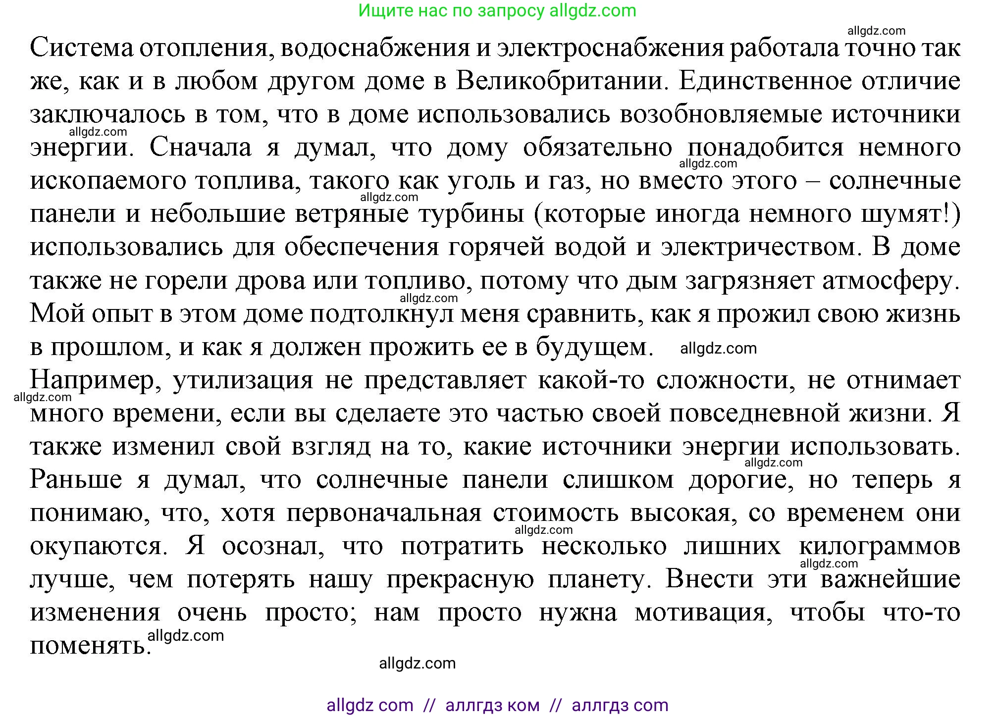 Английский язык (english), 10 класс Рабочая тетрадь (workbook), авторы: Баранова Ксения Михайловна (Baranova Ksenia), Дули Дженни (Dooley Jenny), Копылова Виктория Викторовна (Kopylova Victoria), Мильруд Радислав Петрович (Millrood Radislav), Эванс Вирджиния (Evans Virginia), издательство Просвещение, Москва, 2019, белого цвета, страница 46, номер 1, Решение 1 (продолжение 4)
