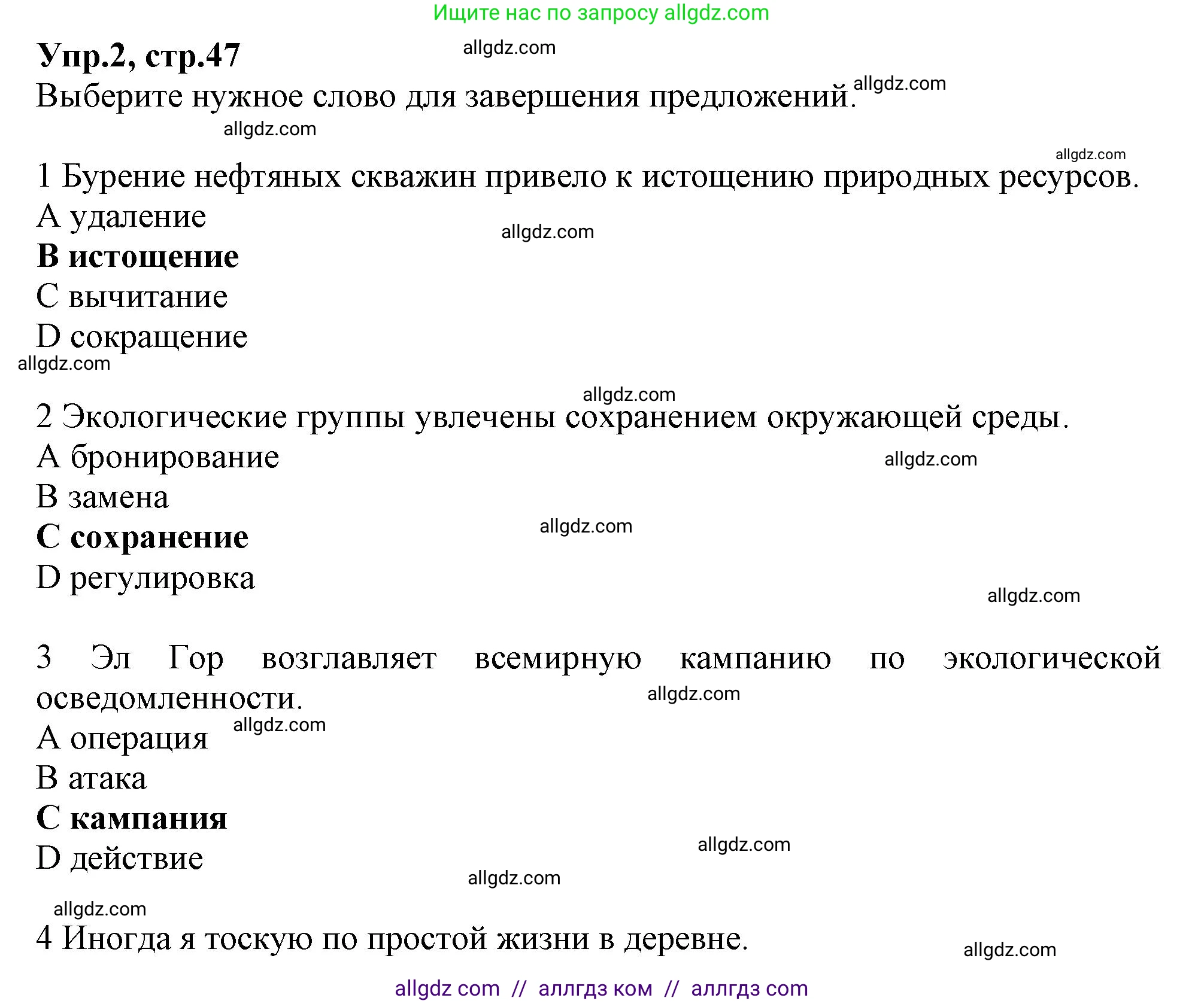 Английский язык (english), 10 класс Рабочая тетрадь (workbook), авторы: Баранова Ксения Михайловна (Baranova Ksenia), Дули Дженни (Dooley Jenny), Копылова Виктория Викторовна (Kopylova Victoria), Мильруд Радислав Петрович (Millrood Radislav), Эванс Вирджиния (Evans Virginia), издательство Просвещение, Москва, 2019, белого цвета, страница 47, номер 2, Решение 1