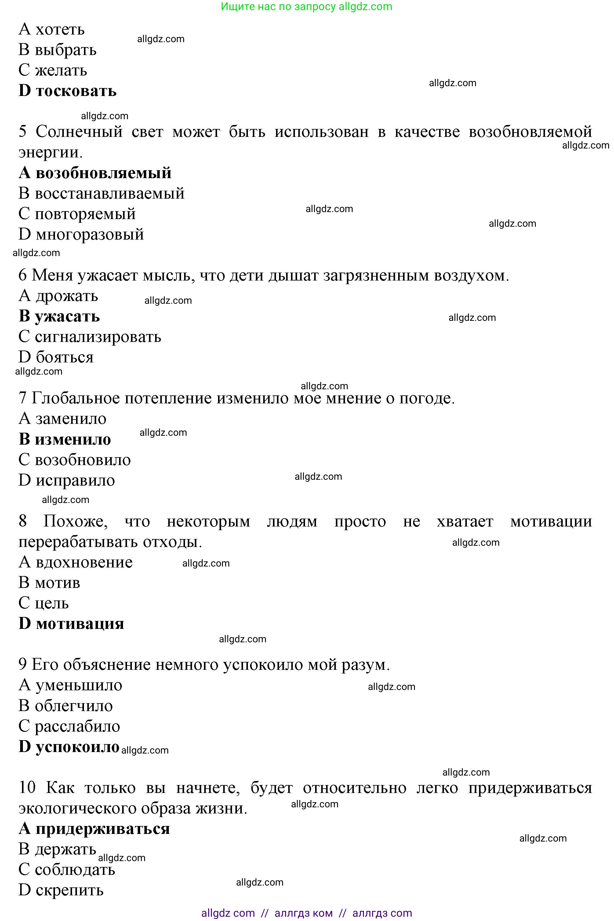 Английский язык (english), 10 класс Рабочая тетрадь (workbook), авторы: Баранова Ксения Михайловна (Baranova Ksenia), Дули Дженни (Dooley Jenny), Копылова Виктория Викторовна (Kopylova Victoria), Мильруд Радислав Петрович (Millrood Radislav), Эванс Вирджиния (Evans Virginia), издательство Просвещение, Москва, 2019, белого цвета, страница 47, номер 2, Решение 1 (продолжение 2)