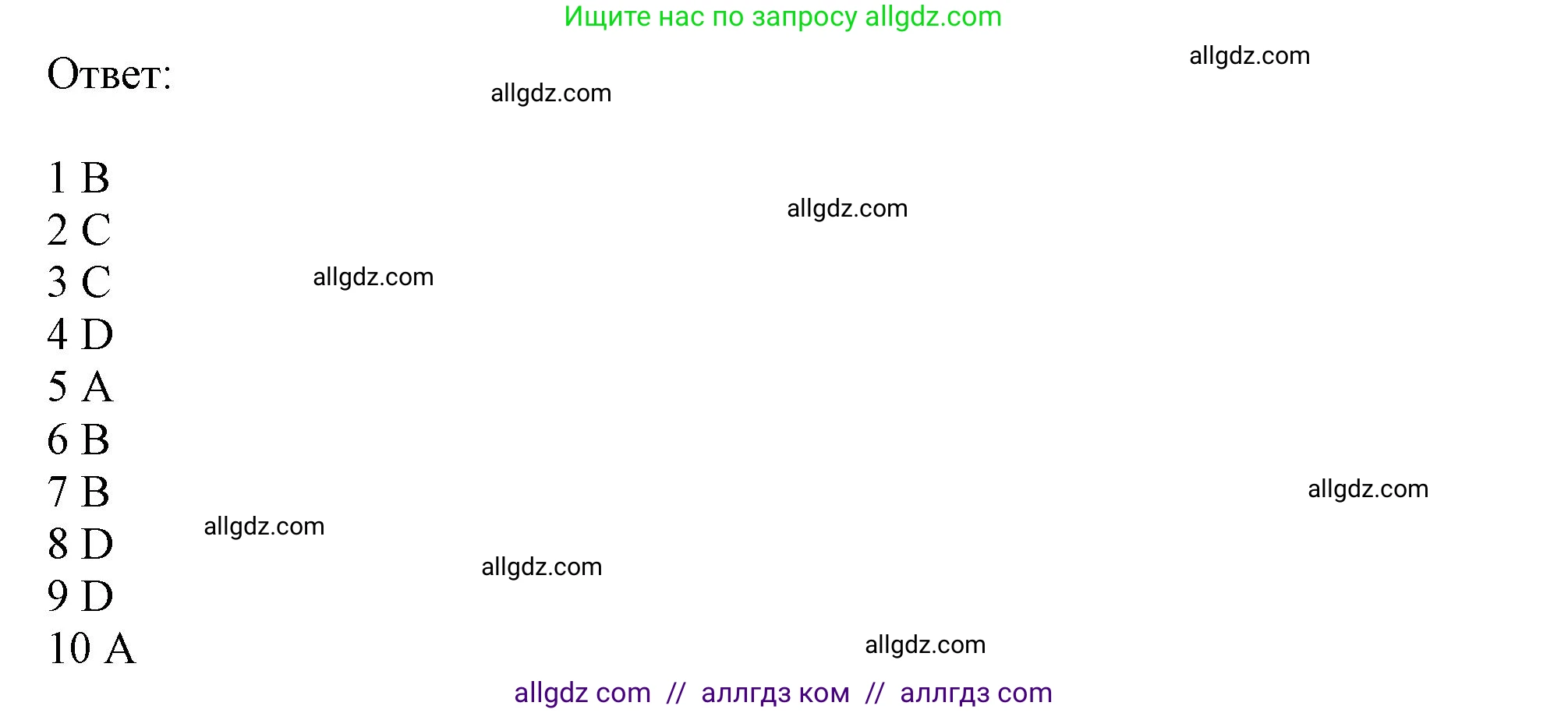 Английский язык (english), 10 класс Рабочая тетрадь (workbook), авторы: Баранова Ксения Михайловна (Baranova Ksenia), Дули Дженни (Dooley Jenny), Копылова Виктория Викторовна (Kopylova Victoria), Мильруд Радислав Петрович (Millrood Radislav), Эванс Вирджиния (Evans Virginia), издательство Просвещение, Москва, 2019, белого цвета, страница 47, номер 2, Решение 1 (продолжение 3)