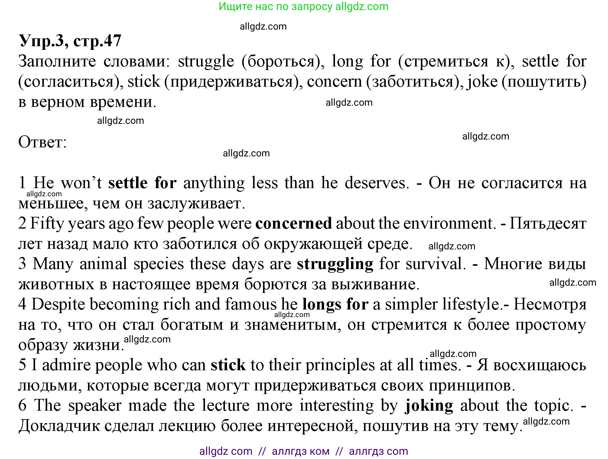 Английский язык (english), 10 класс Рабочая тетрадь (workbook), авторы: Баранова Ксения Михайловна (Baranova Ksenia), Дули Дженни (Dooley Jenny), Копылова Виктория Викторовна (Kopylova Victoria), Мильруд Радислав Петрович (Millrood Radislav), Эванс Вирджиния (Evans Virginia), издательство Просвещение, Москва, 2019, белого цвета, страница 47, номер 3, Решение 1