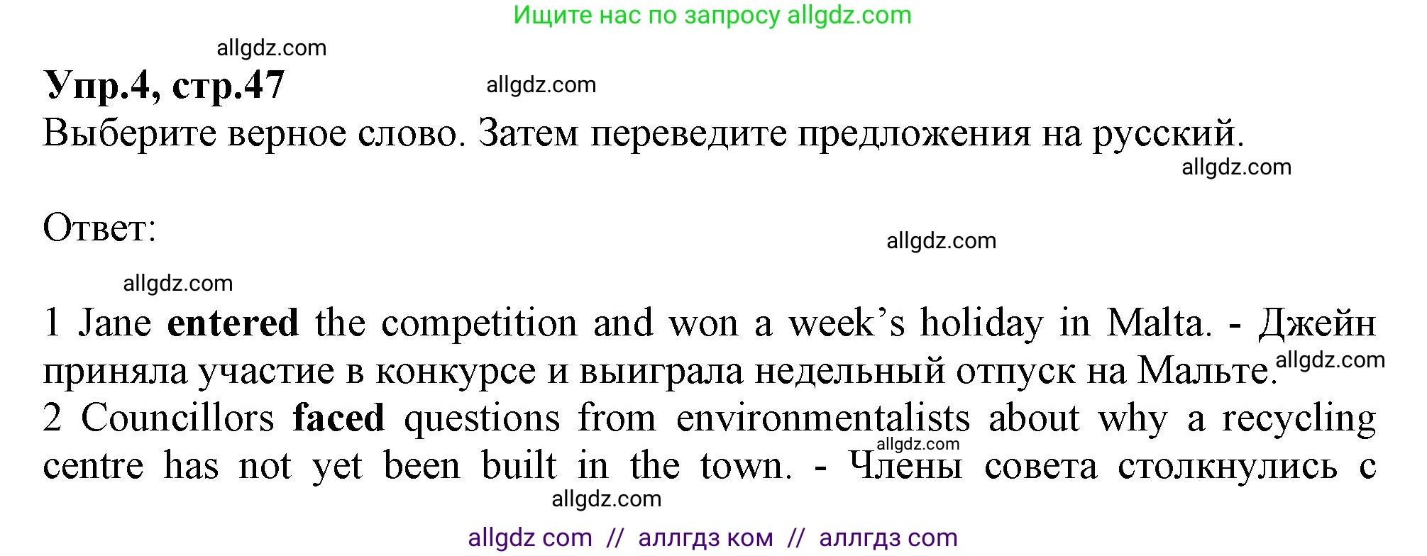 Английский язык (english), 10 класс Рабочая тетрадь (workbook), авторы: Баранова Ксения Михайловна (Baranova Ksenia), Дули Дженни (Dooley Jenny), Копылова Виктория Викторовна (Kopylova Victoria), Мильруд Радислав Петрович (Millrood Radislav), Эванс Вирджиния (Evans Virginia), издательство Просвещение, Москва, 2019, белого цвета, страница 47, номер 4, Решение 1
