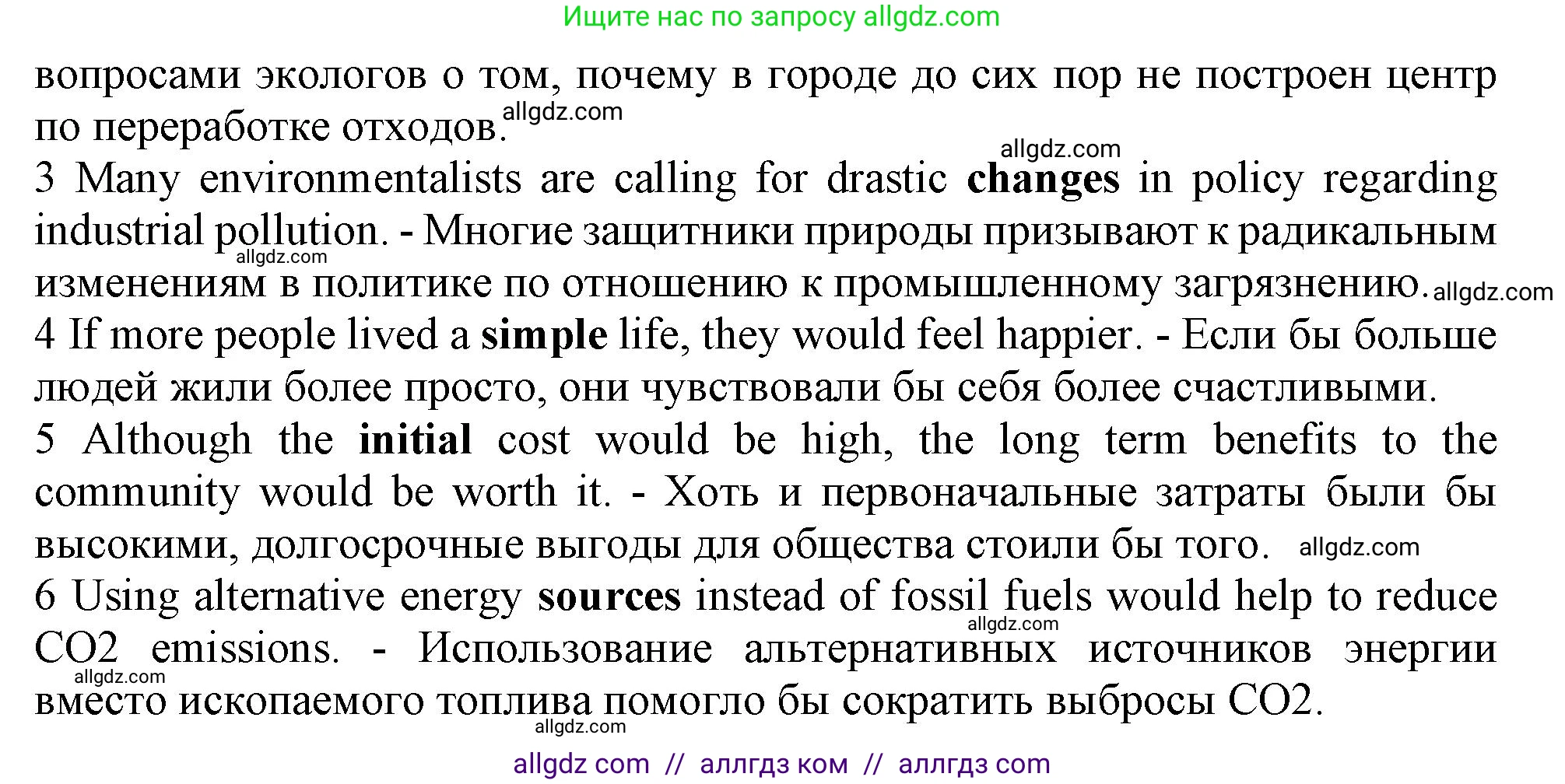 Английский язык (english), 10 класс Рабочая тетрадь (workbook), авторы: Баранова Ксения Михайловна (Baranova Ksenia), Дули Дженни (Dooley Jenny), Копылова Виктория Викторовна (Kopylova Victoria), Мильруд Радислав Петрович (Millrood Radislav), Эванс Вирджиния (Evans Virginia), издательство Просвещение, Москва, 2019, белого цвета, страница 47, номер 4, Решение 1 (продолжение 2)