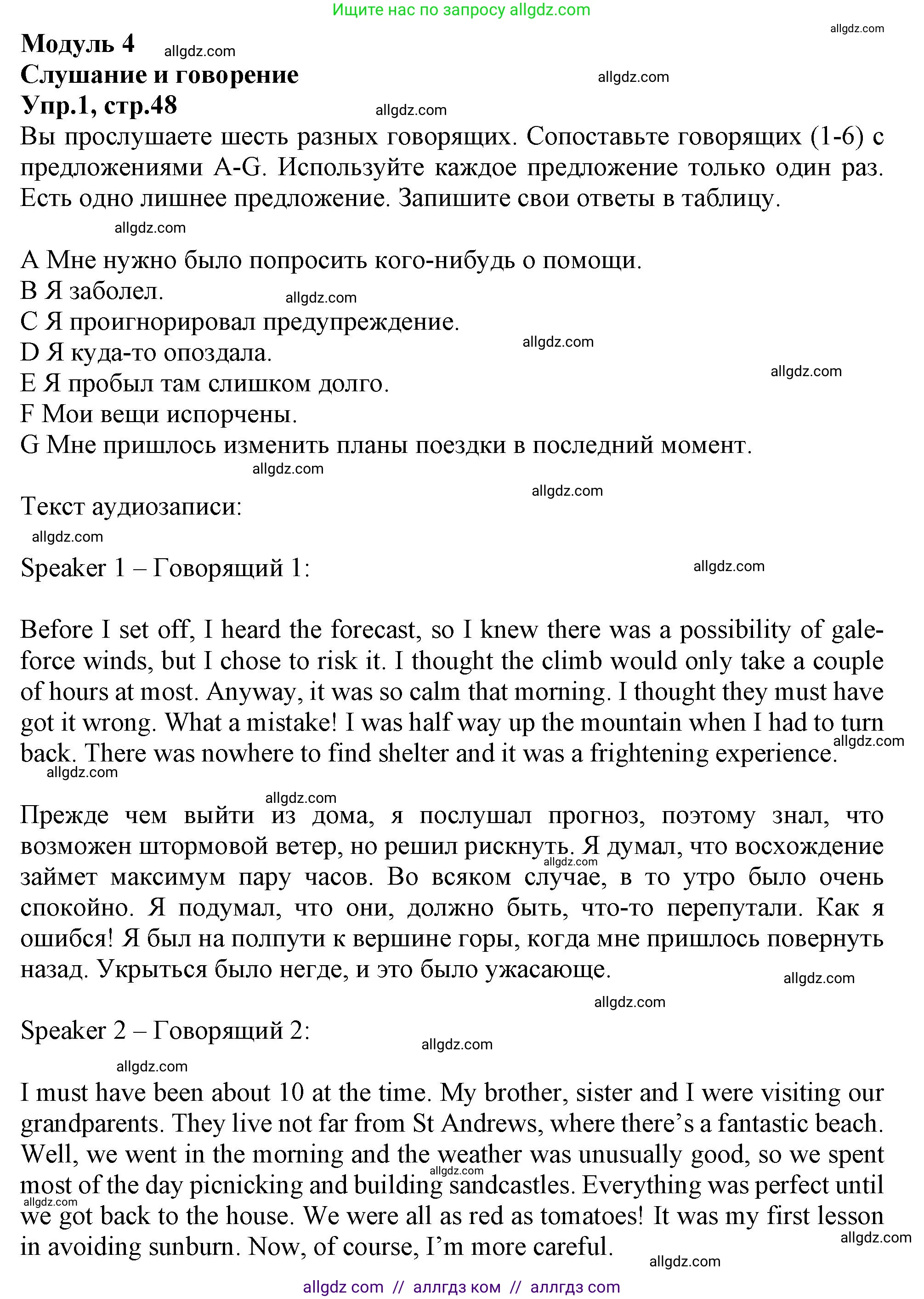 Английский язык (english), 10 класс Рабочая тетрадь (workbook), авторы: Баранова Ксения Михайловна (Baranova Ksenia), Дули Дженни (Dooley Jenny), Копылова Виктория Викторовна (Kopylova Victoria), Мильруд Радислав Петрович (Millrood Radislav), Эванс Вирджиния (Evans Virginia), издательство Просвещение, Москва, 2019, белого цвета, страница 48, номер 1, Решение 1