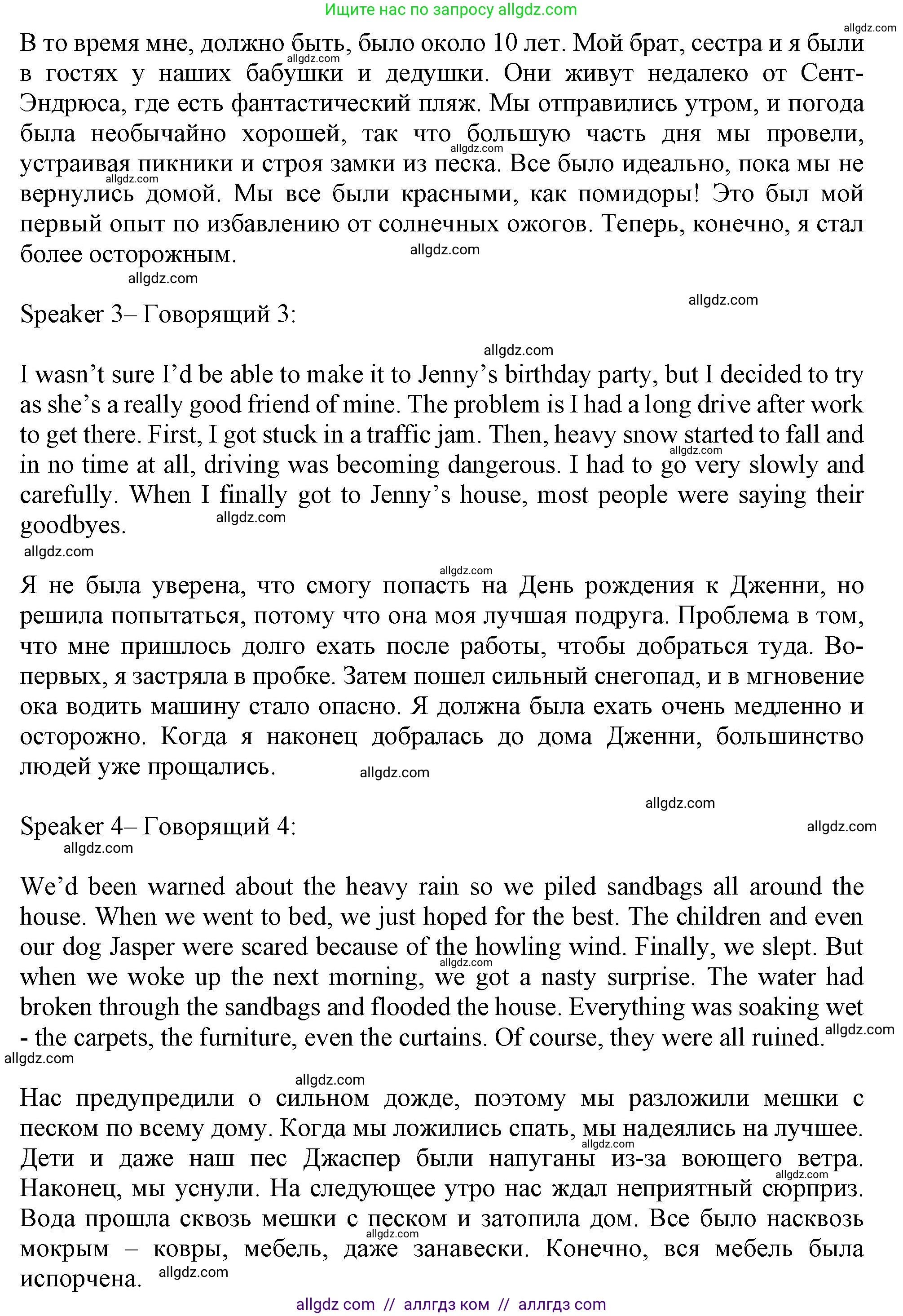 Английский язык (english), 10 класс Рабочая тетрадь (workbook), авторы: Баранова Ксения Михайловна (Baranova Ksenia), Дули Дженни (Dooley Jenny), Копылова Виктория Викторовна (Kopylova Victoria), Мильруд Радислав Петрович (Millrood Radislav), Эванс Вирджиния (Evans Virginia), издательство Просвещение, Москва, 2019, белого цвета, страница 48, номер 1, Решение 1 (продолжение 2)