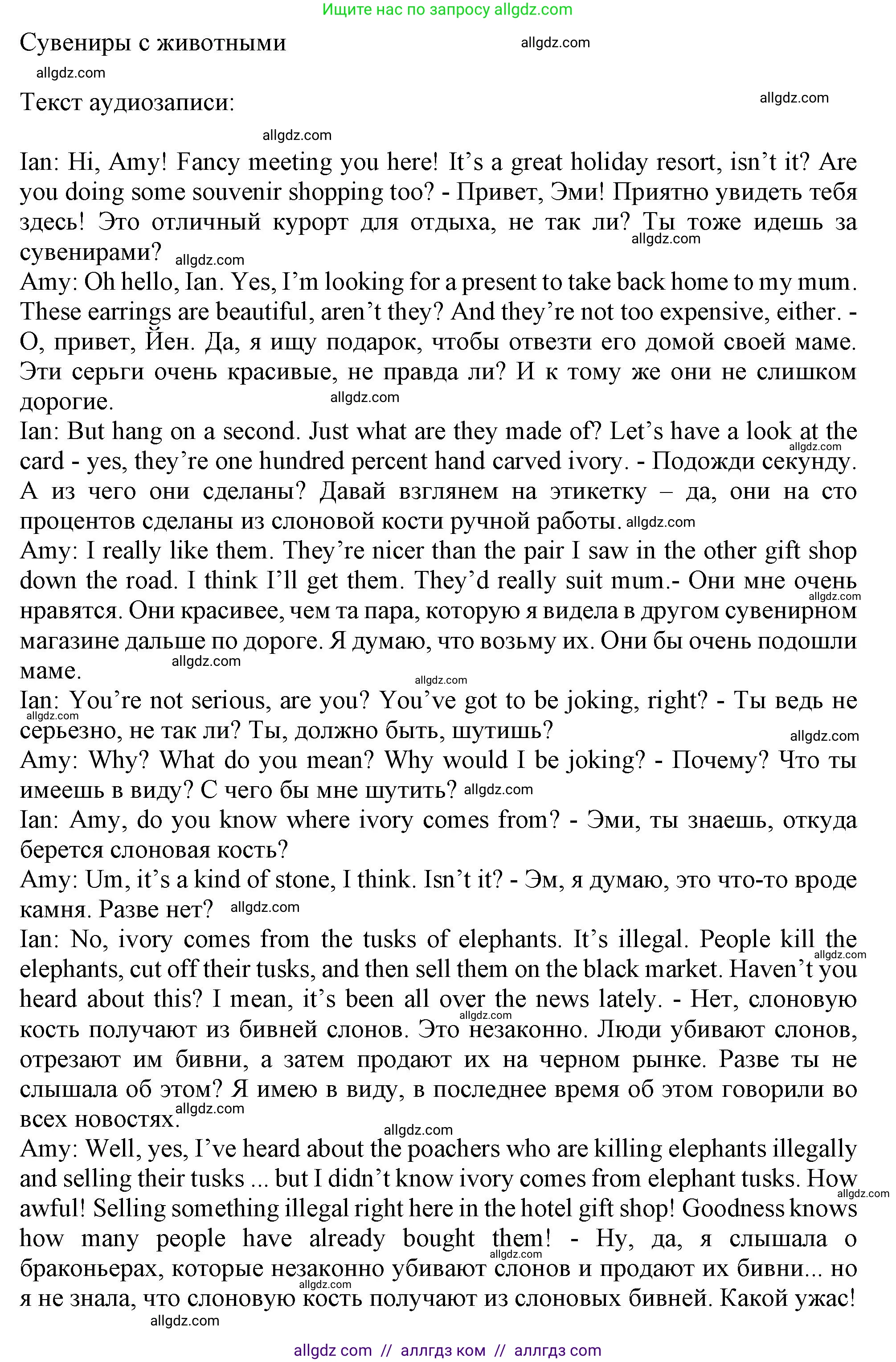 Английский язык (english), 10 класс Рабочая тетрадь (workbook), авторы: Баранова Ксения Михайловна (Baranova Ksenia), Дули Дженни (Dooley Jenny), Копылова Виктория Викторовна (Kopylova Victoria), Мильруд Радислав Петрович (Millrood Radislav), Эванс Вирджиния (Evans Virginia), издательство Просвещение, Москва, 2019, белого цвета, страница 48, номер 2, Решение 1 (продолжение 2)