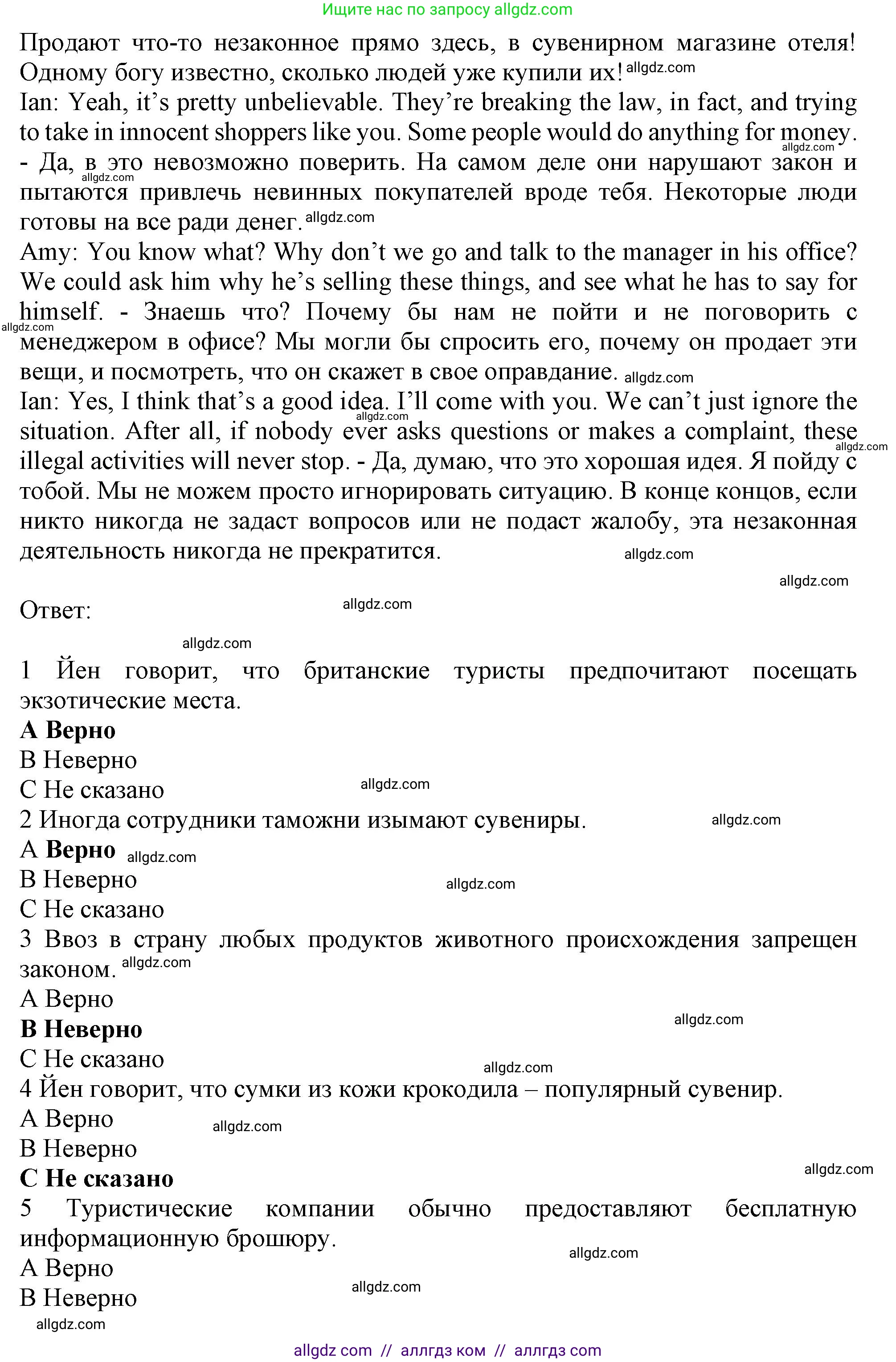 Английский язык (english), 10 класс Рабочая тетрадь (workbook), авторы: Баранова Ксения Михайловна (Baranova Ksenia), Дули Дженни (Dooley Jenny), Копылова Виктория Викторовна (Kopylova Victoria), Мильруд Радислав Петрович (Millrood Radislav), Эванс Вирджиния (Evans Virginia), издательство Просвещение, Москва, 2019, белого цвета, страница 48, номер 2, Решение 1 (продолжение 3)