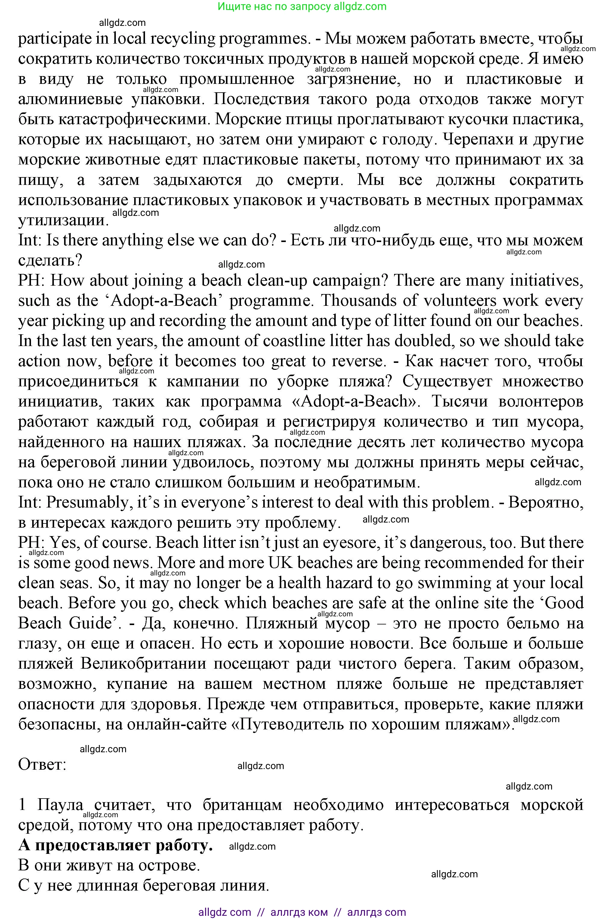 Английский язык (english), 10 класс Рабочая тетрадь (workbook), авторы: Баранова Ксения Михайловна (Baranova Ksenia), Дули Дженни (Dooley Jenny), Копылова Виктория Викторовна (Kopylova Victoria), Мильруд Радислав Петрович (Millrood Radislav), Эванс Вирджиния (Evans Virginia), издательство Просвещение, Москва, 2019, белого цвета, страница 49, номер 3, Решение 1 (продолжение 3)