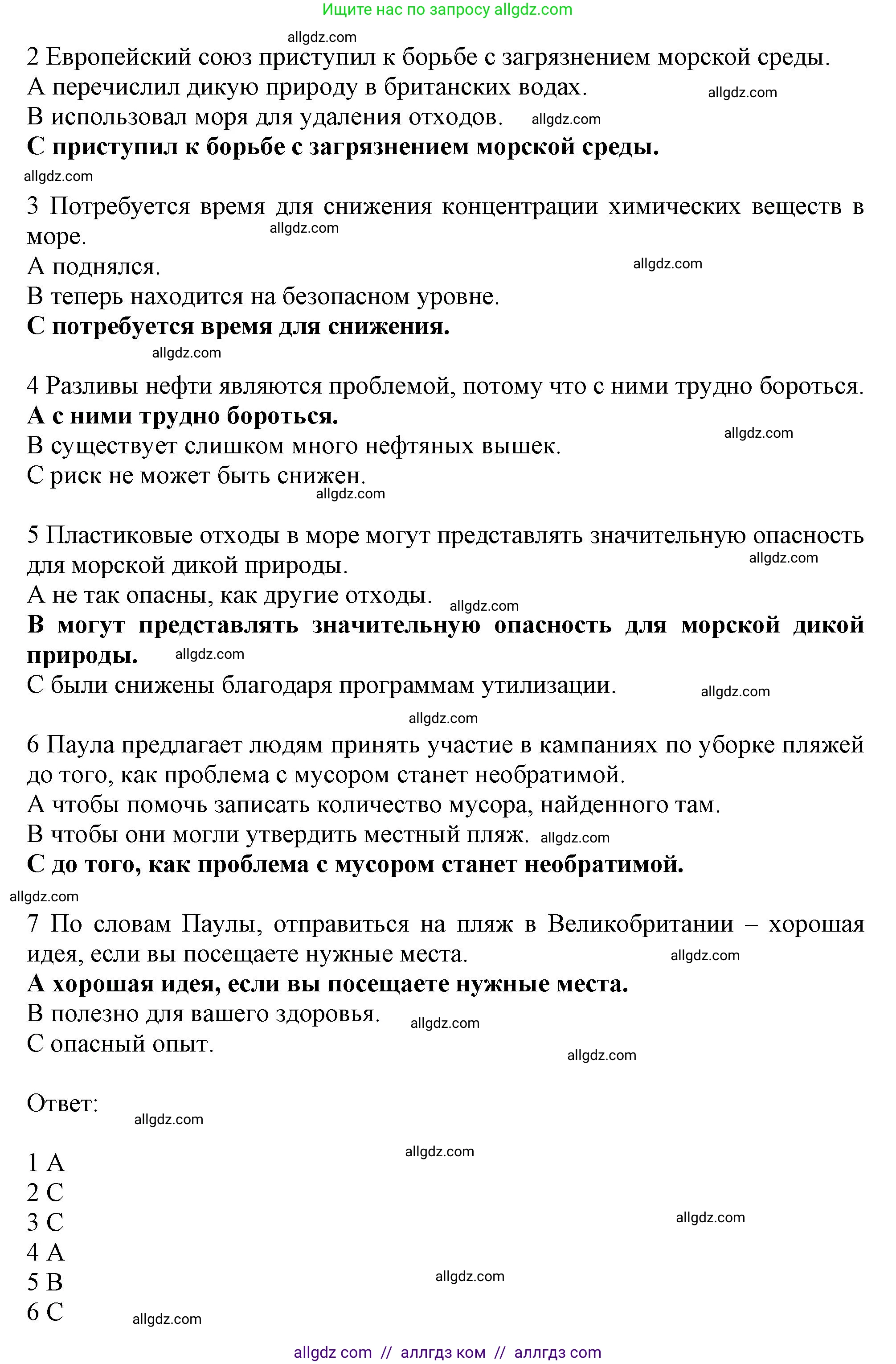 Английский язык (english), 10 класс Рабочая тетрадь (workbook), авторы: Баранова Ксения Михайловна (Baranova Ksenia), Дули Дженни (Dooley Jenny), Копылова Виктория Викторовна (Kopylova Victoria), Мильруд Радислав Петрович (Millrood Radislav), Эванс Вирджиния (Evans Virginia), издательство Просвещение, Москва, 2019, белого цвета, страница 49, номер 3, Решение 1 (продолжение 4)