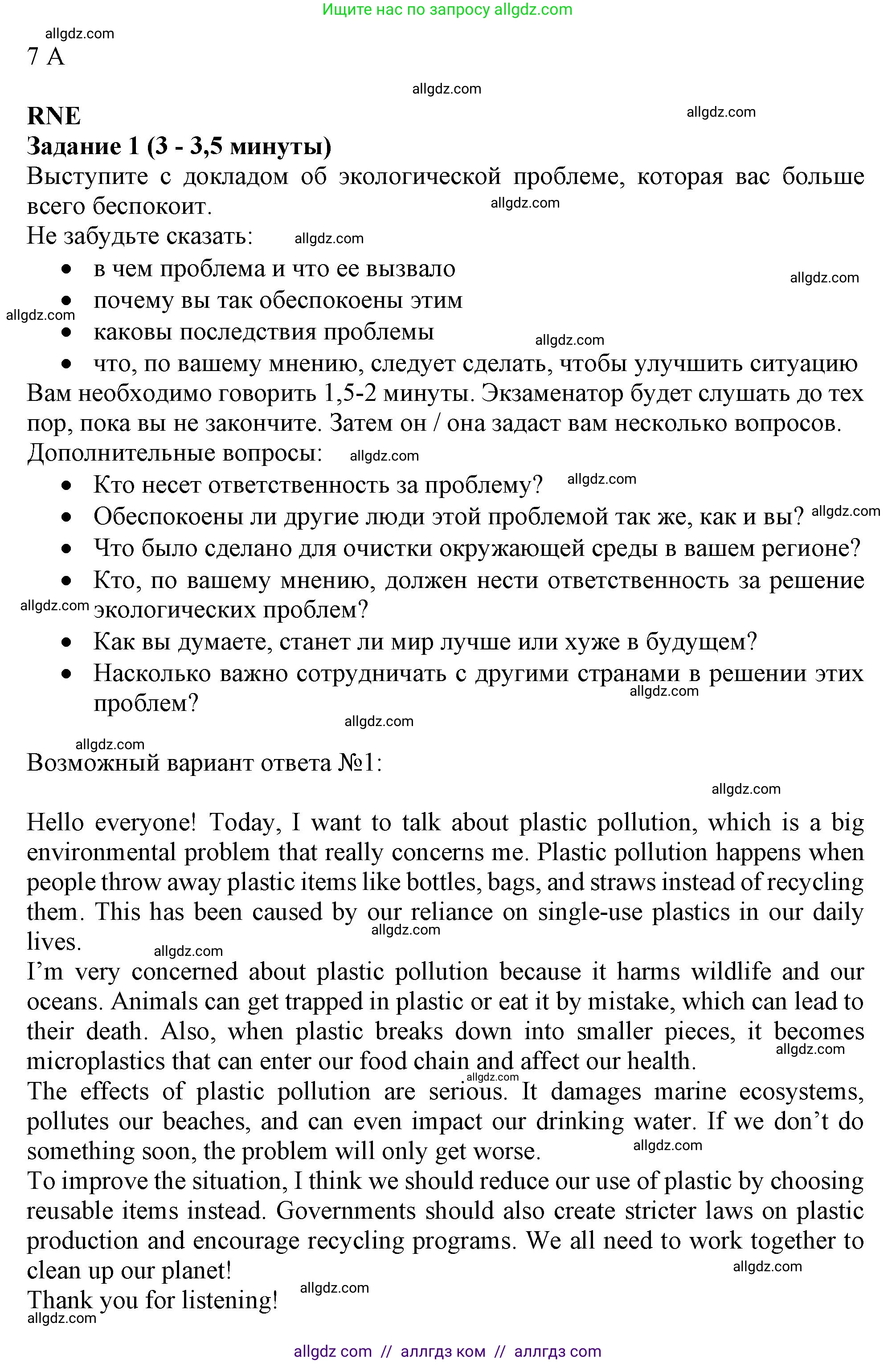 Английский язык (english), 10 класс Рабочая тетрадь (workbook), авторы: Баранова Ксения Михайловна (Baranova Ksenia), Дули Дженни (Dooley Jenny), Копылова Виктория Викторовна (Kopylova Victoria), Мильруд Радислав Петрович (Millrood Radislav), Эванс Вирджиния (Evans Virginia), издательство Просвещение, Москва, 2019, белого цвета, страница 49, номер 3, Решение 1 (продолжение 5)