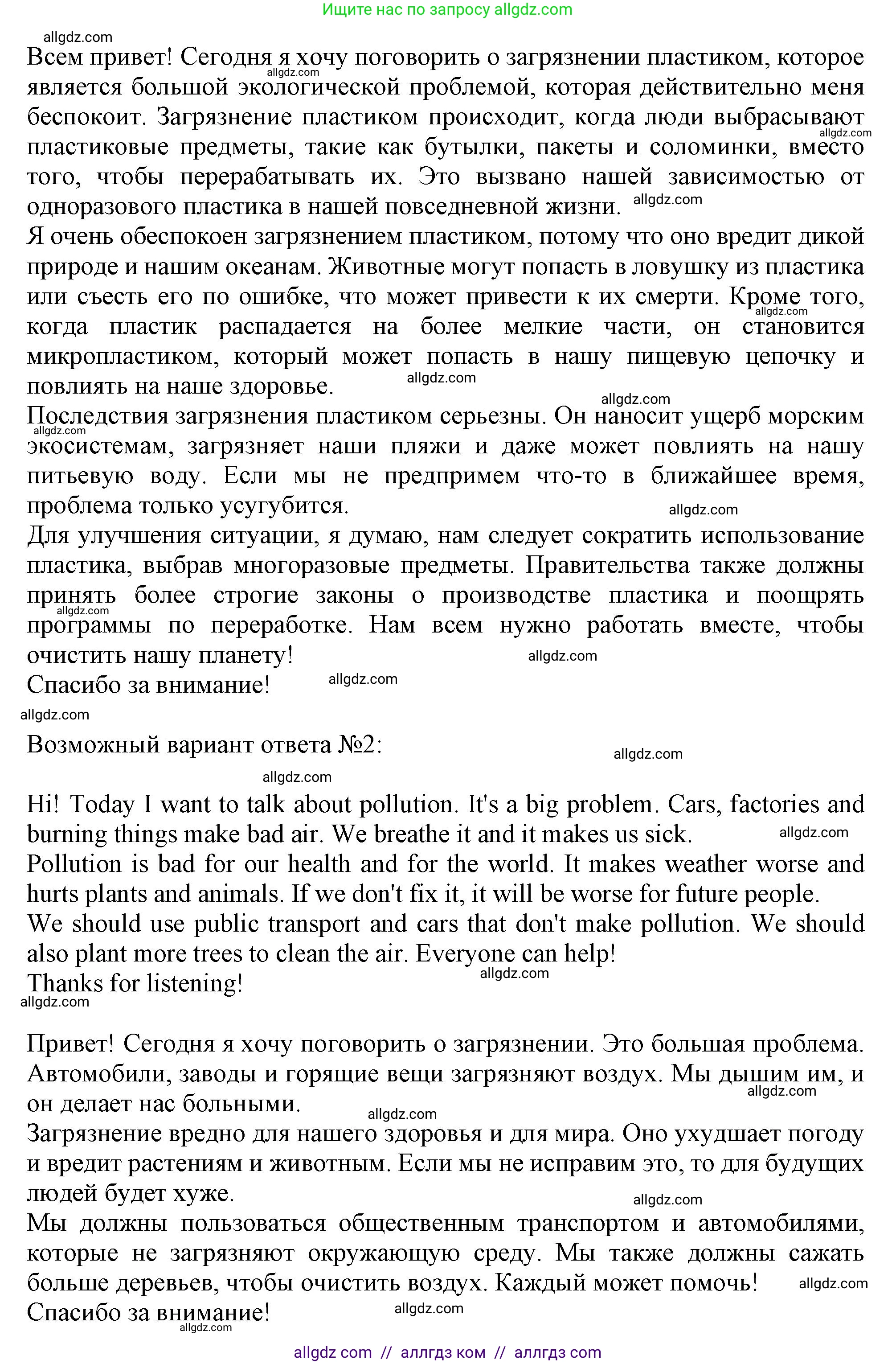 Английский язык (english), 10 класс Рабочая тетрадь (workbook), авторы: Баранова Ксения Михайловна (Baranova Ksenia), Дули Дженни (Dooley Jenny), Копылова Виктория Викторовна (Kopylova Victoria), Мильруд Радислав Петрович (Millrood Radislav), Эванс Вирджиния (Evans Virginia), издательство Просвещение, Москва, 2019, белого цвета, страница 49, номер 3, Решение 1 (продолжение 6)