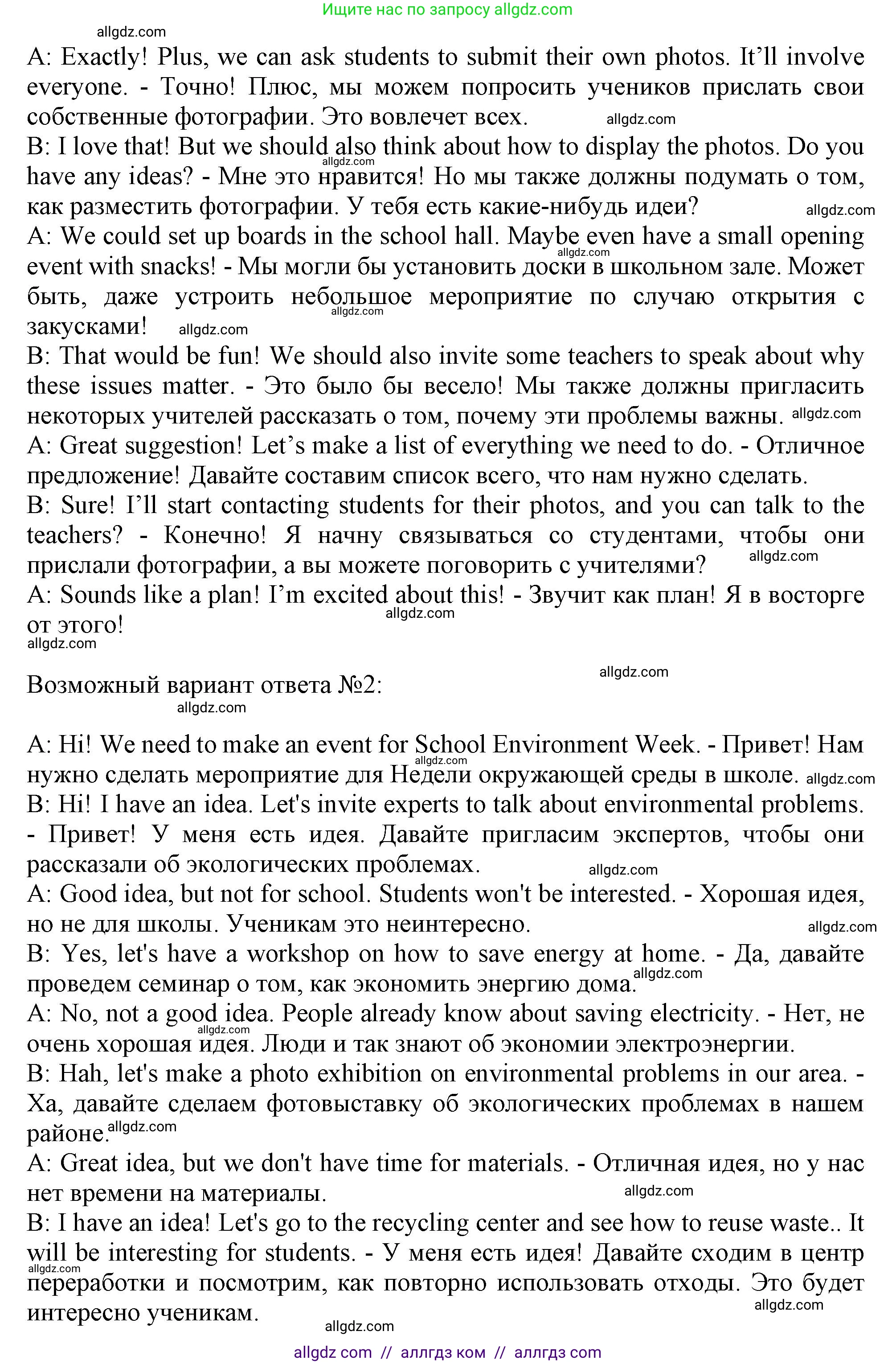 Английский язык (english), 10 класс Рабочая тетрадь (workbook), авторы: Баранова Ксения Михайловна (Baranova Ksenia), Дули Дженни (Dooley Jenny), Копылова Виктория Викторовна (Kopylova Victoria), Мильруд Радислав Петрович (Millrood Radislav), Эванс Вирджиния (Evans Virginia), издательство Просвещение, Москва, 2019, белого цвета, страница 49, номер 3, Решение 1 (продолжение 8)