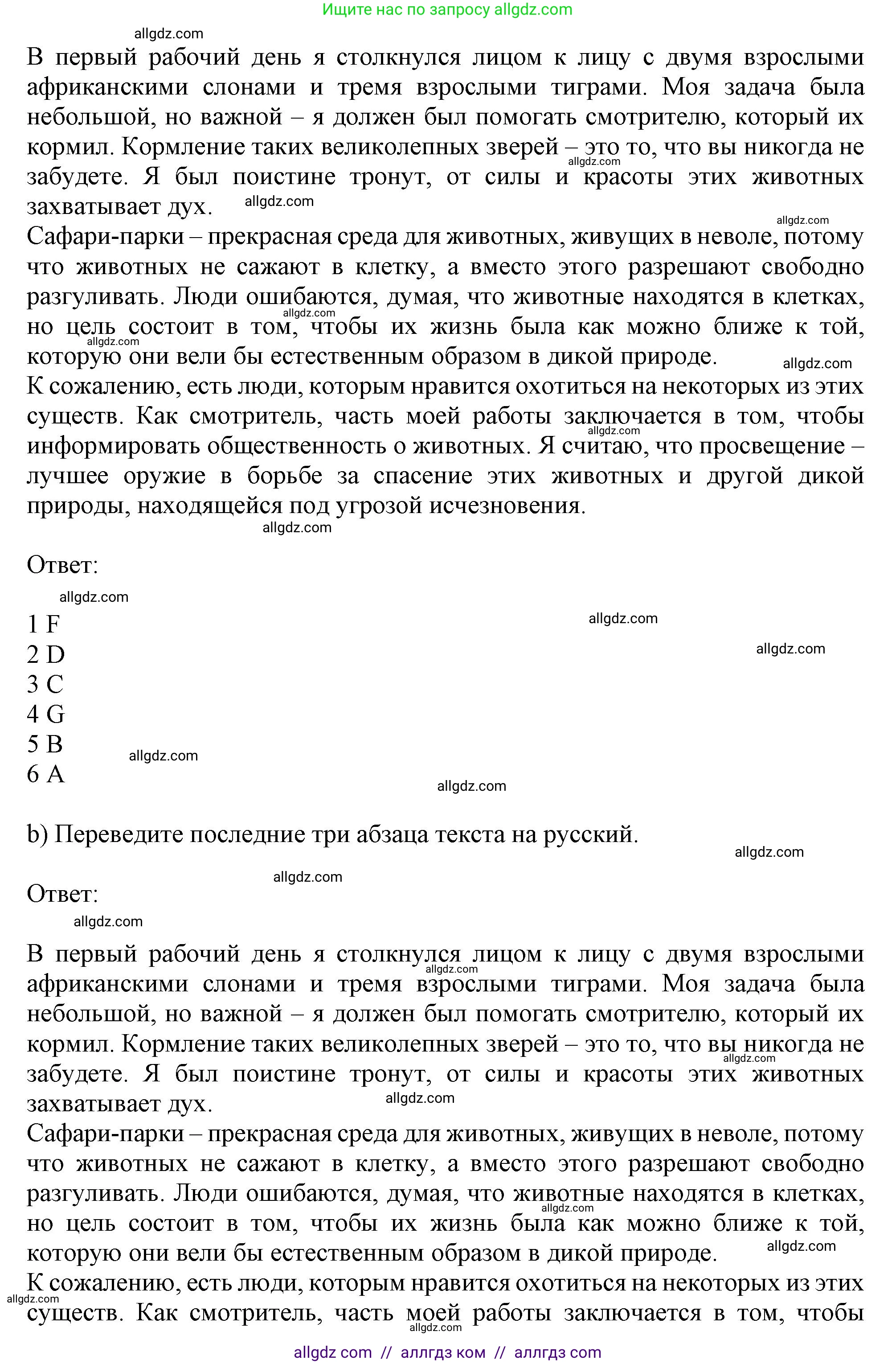 Английский язык (english), 10 класс Рабочая тетрадь (workbook), авторы: Баранова Ксения Михайловна (Baranova Ksenia), Дули Дженни (Dooley Jenny), Копылова Виктория Викторовна (Kopylova Victoria), Мильруд Радислав Петрович (Millrood Radislav), Эванс Вирджиния (Evans Virginia), издательство Просвещение, Москва, 2019, белого цвета, страница 50, номер 1, Решение 1 (продолжение 2)