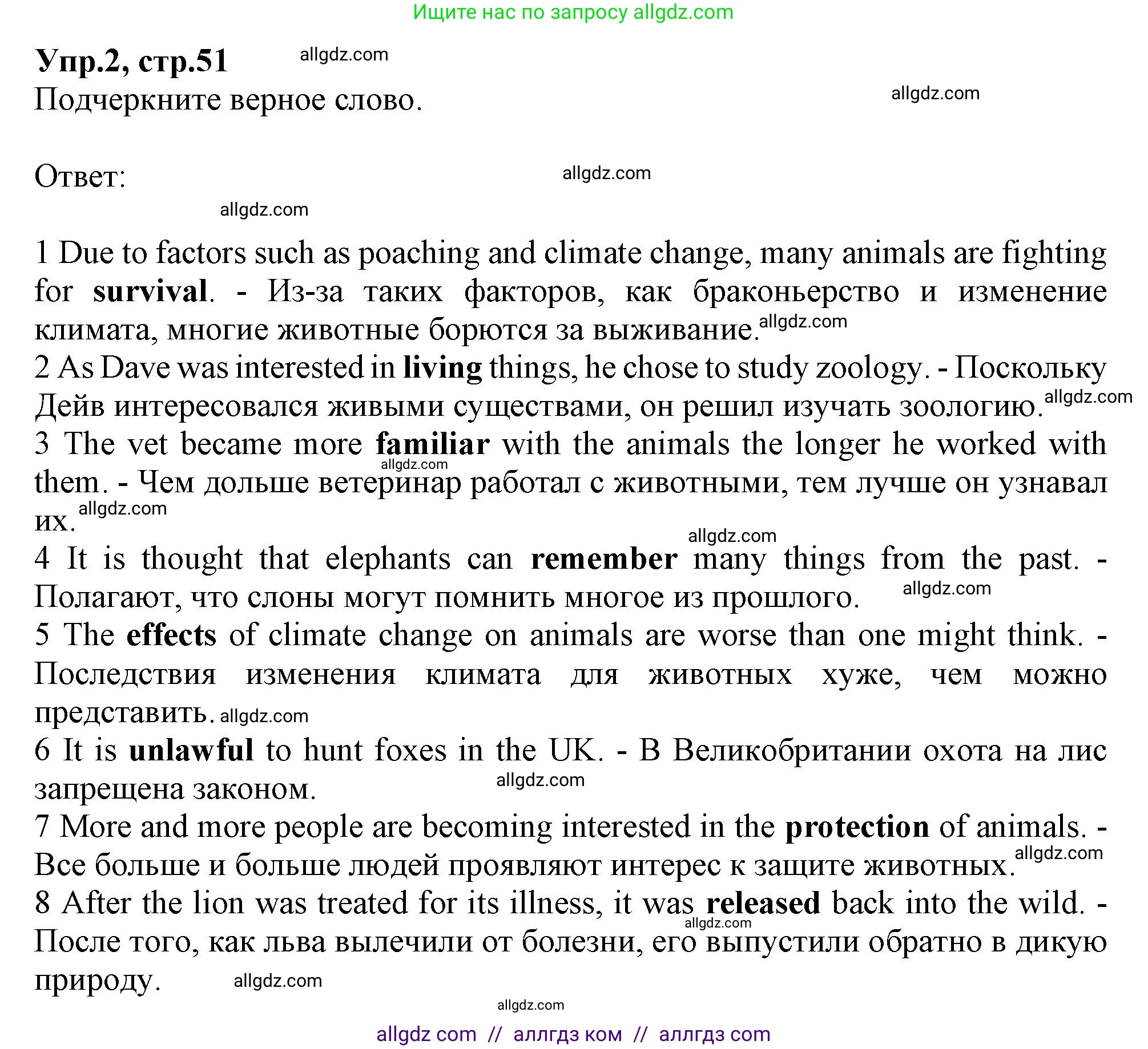 Английский язык (english), 10 класс Рабочая тетрадь (workbook), авторы: Баранова Ксения Михайловна (Baranova Ksenia), Дули Дженни (Dooley Jenny), Копылова Виктория Викторовна (Kopylova Victoria), Мильруд Радислав Петрович (Millrood Radislav), Эванс Вирджиния (Evans Virginia), издательство Просвещение, Москва, 2019, белого цвета, страница 51, номер 2, Решение 1