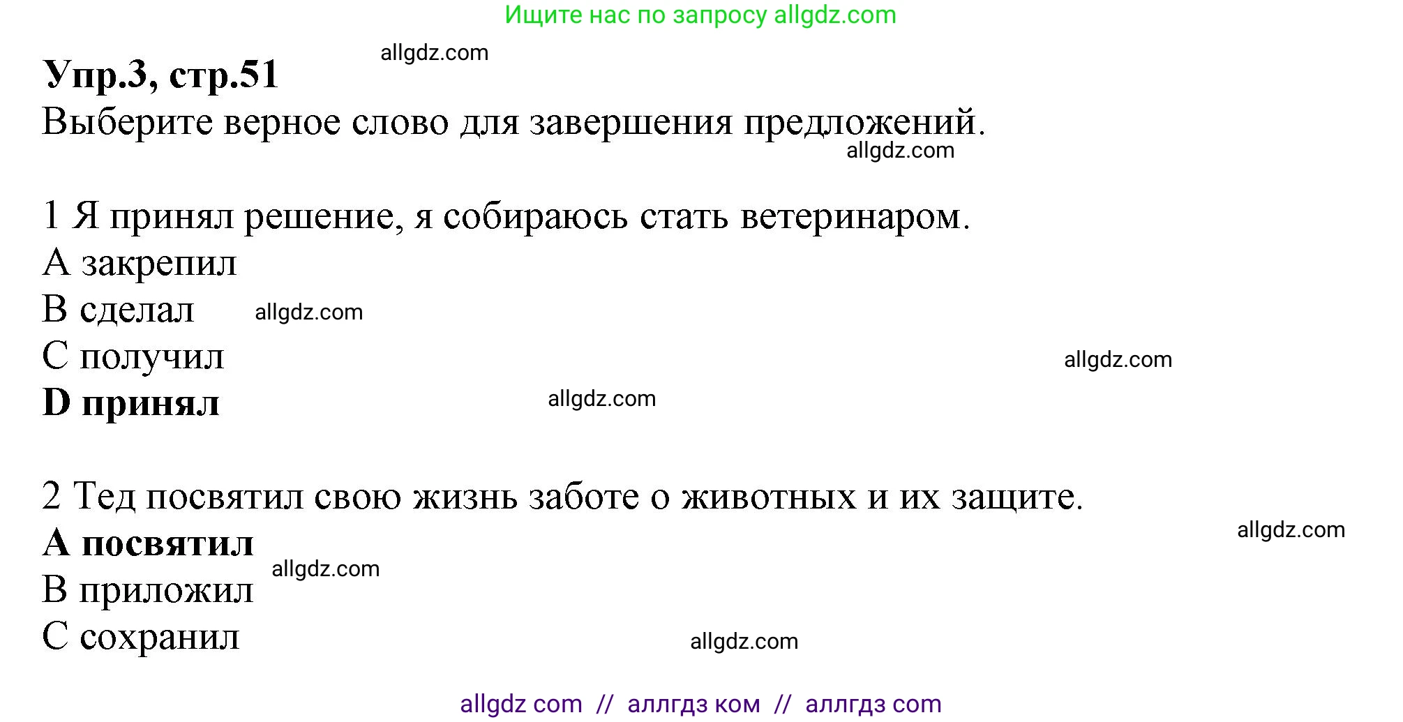 Английский язык (english), 10 класс Рабочая тетрадь (workbook), авторы: Баранова Ксения Михайловна (Baranova Ksenia), Дули Дженни (Dooley Jenny), Копылова Виктория Викторовна (Kopylova Victoria), Мильруд Радислав Петрович (Millrood Radislav), Эванс Вирджиния (Evans Virginia), издательство Просвещение, Москва, 2019, белого цвета, страница 51, номер 3, Решение 1