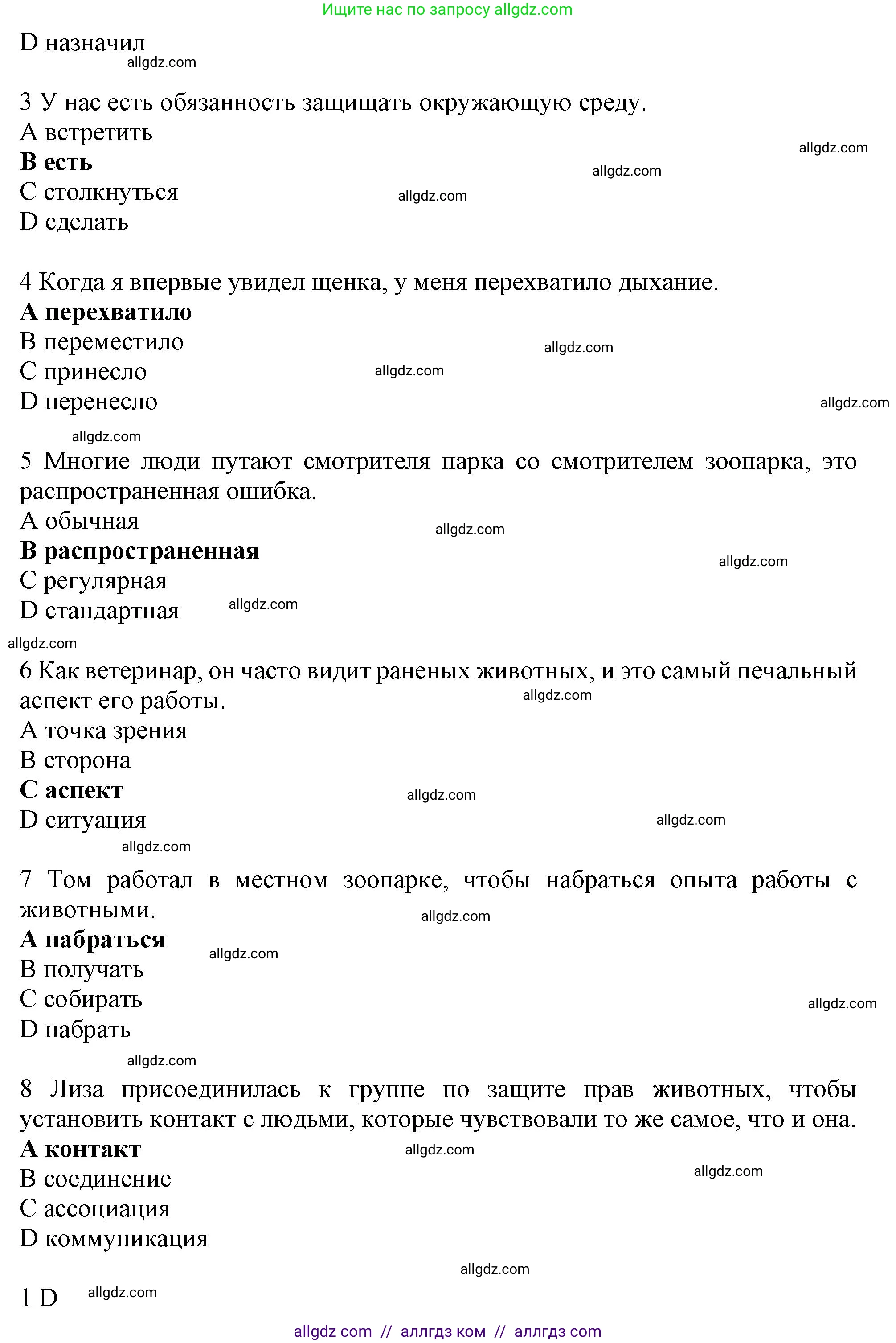 Английский язык (english), 10 класс Рабочая тетрадь (workbook), авторы: Баранова Ксения Михайловна (Baranova Ksenia), Дули Дженни (Dooley Jenny), Копылова Виктория Викторовна (Kopylova Victoria), Мильруд Радислав Петрович (Millrood Radislav), Эванс Вирджиния (Evans Virginia), издательство Просвещение, Москва, 2019, белого цвета, страница 51, номер 3, Решение 1 (продолжение 2)