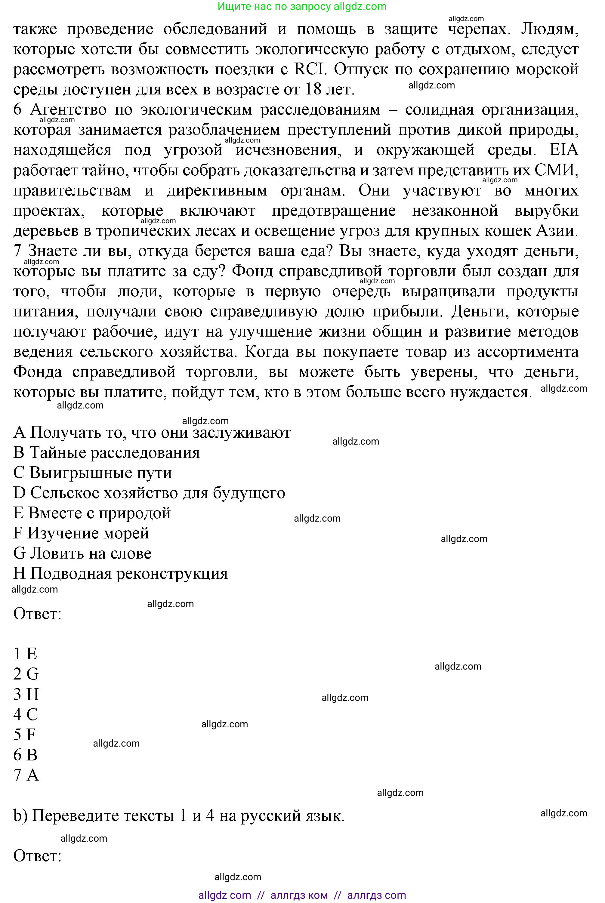 Английский язык (english), 10 класс Рабочая тетрадь (workbook), авторы: Баранова Ксения Михайловна (Baranova Ksenia), Дули Дженни (Dooley Jenny), Копылова Виктория Викторовна (Kopylova Victoria), Мильруд Радислав Петрович (Millrood Radislav), Эванс Вирджиния (Evans Virginia), издательство Просвещение, Москва, 2019, белого цвета, страница 52, номер 1, Решение 1 (продолжение 2)