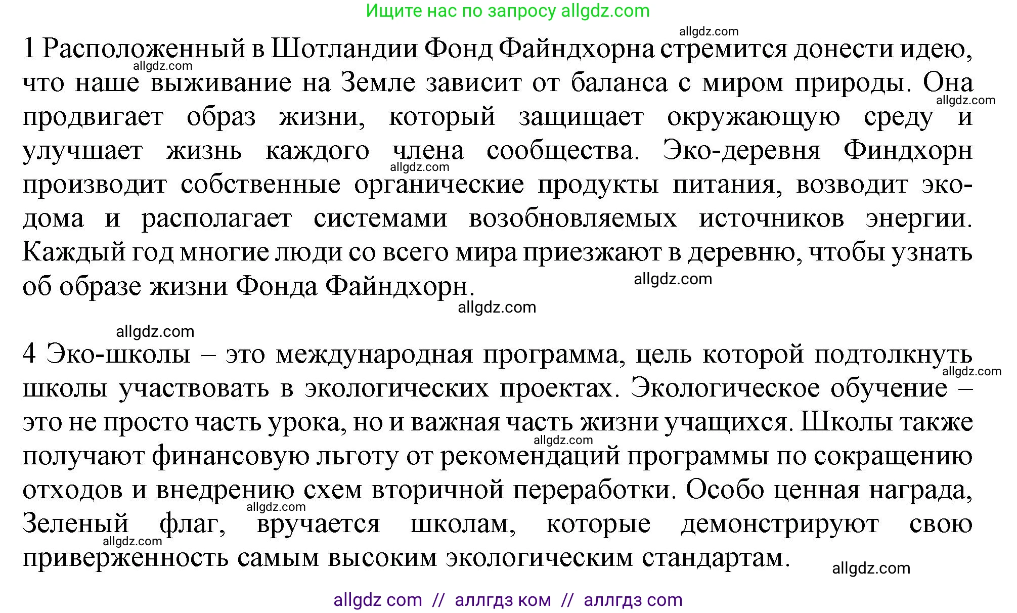 Английский язык (english), 10 класс Рабочая тетрадь (workbook), авторы: Баранова Ксения Михайловна (Baranova Ksenia), Дули Дженни (Dooley Jenny), Копылова Виктория Викторовна (Kopylova Victoria), Мильруд Радислав Петрович (Millrood Radislav), Эванс Вирджиния (Evans Virginia), издательство Просвещение, Москва, 2019, белого цвета, страница 52, номер 1, Решение 1 (продолжение 3)