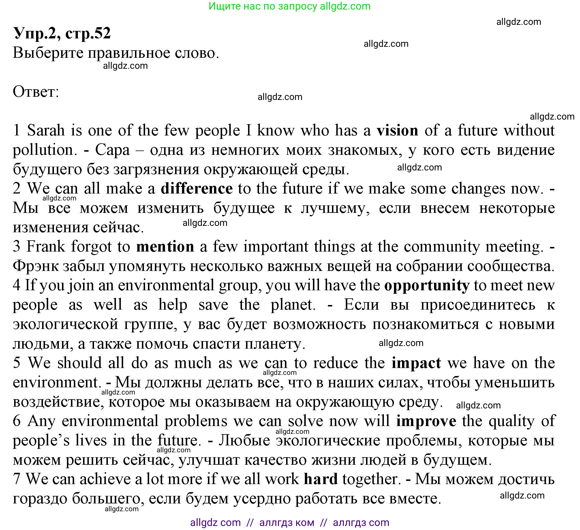 Английский язык (english), 10 класс Рабочая тетрадь (workbook), авторы: Баранова Ксения Михайловна (Baranova Ksenia), Дули Дженни (Dooley Jenny), Копылова Виктория Викторовна (Kopylova Victoria), Мильруд Радислав Петрович (Millrood Radislav), Эванс Вирджиния (Evans Virginia), издательство Просвещение, Москва, 2019, белого цвета, страница 52, номер 2, Решение 1