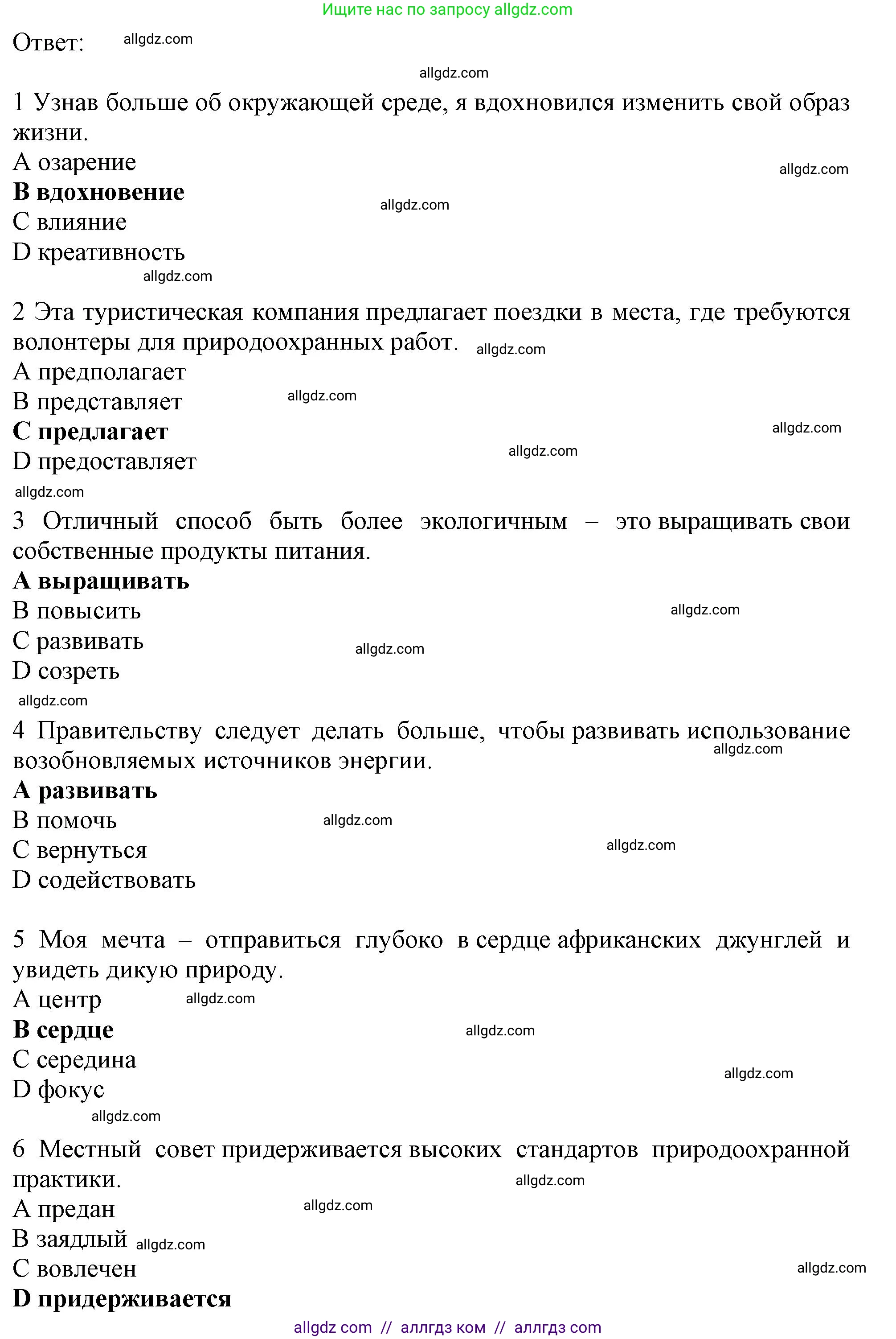 Английский язык (english), 10 класс Рабочая тетрадь (workbook), авторы: Баранова Ксения Михайловна (Baranova Ksenia), Дули Дженни (Dooley Jenny), Копылова Виктория Викторовна (Kopylova Victoria), Мильруд Радислав Петрович (Millrood Radislav), Эванс Вирджиния (Evans Virginia), издательство Просвещение, Москва, 2019, белого цвета, страница 53, номер 4, Решение 1 (продолжение 2)
