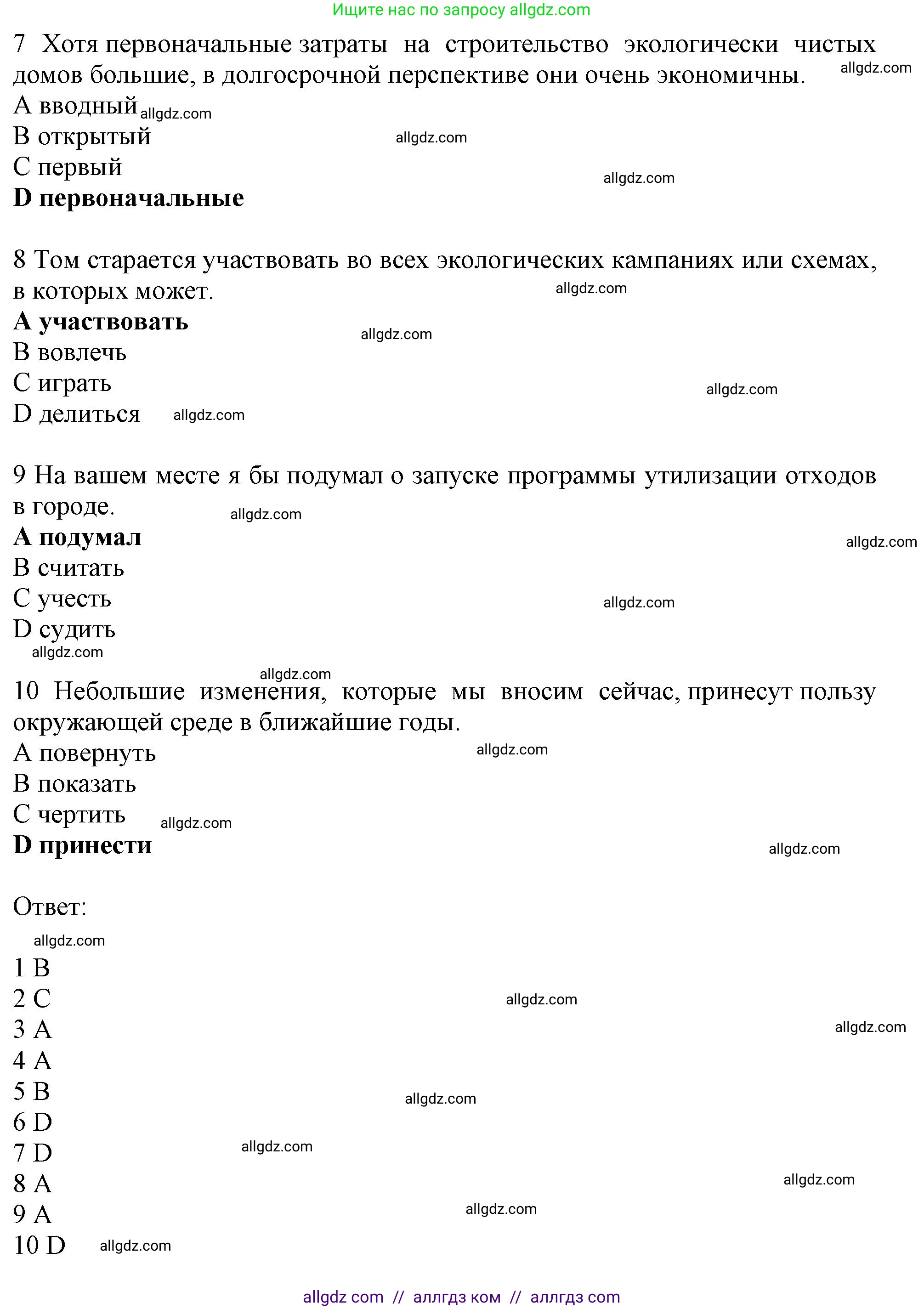 Английский язык (english), 10 класс Рабочая тетрадь (workbook), авторы: Баранова Ксения Михайловна (Baranova Ksenia), Дули Дженни (Dooley Jenny), Копылова Виктория Викторовна (Kopylova Victoria), Мильруд Радислав Петрович (Millrood Radislav), Эванс Вирджиния (Evans Virginia), издательство Просвещение, Москва, 2019, белого цвета, страница 53, номер 4, Решение 1 (продолжение 3)
