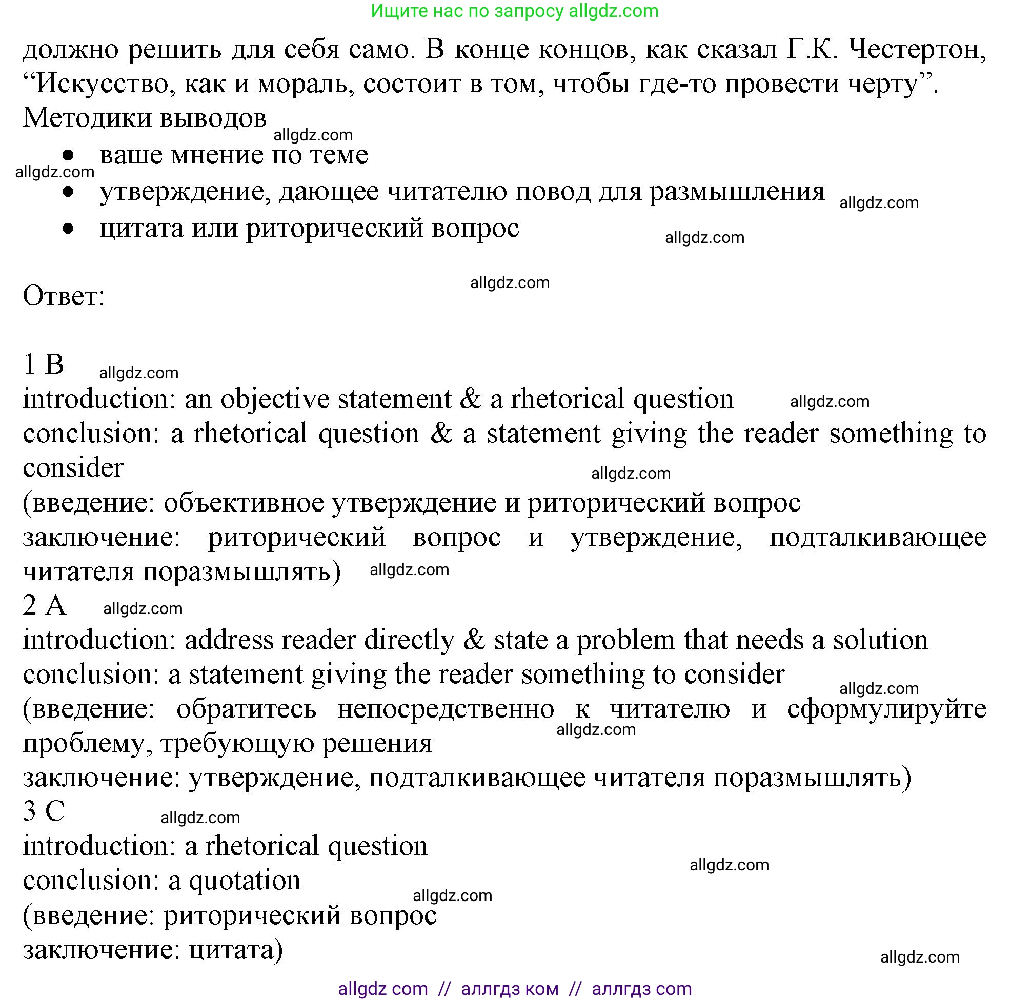 Английский язык (english), 10 класс Рабочая тетрадь (workbook), авторы: Баранова Ксения Михайловна (Baranova Ksenia), Дули Дженни (Dooley Jenny), Копылова Виктория Викторовна (Kopylova Victoria), Мильруд Радислав Петрович (Millrood Radislav), Эванс Вирджиния (Evans Virginia), издательство Просвещение, Москва, 2019, белого цвета, страница 56, номер 1, Решение 1 (продолжение 2)