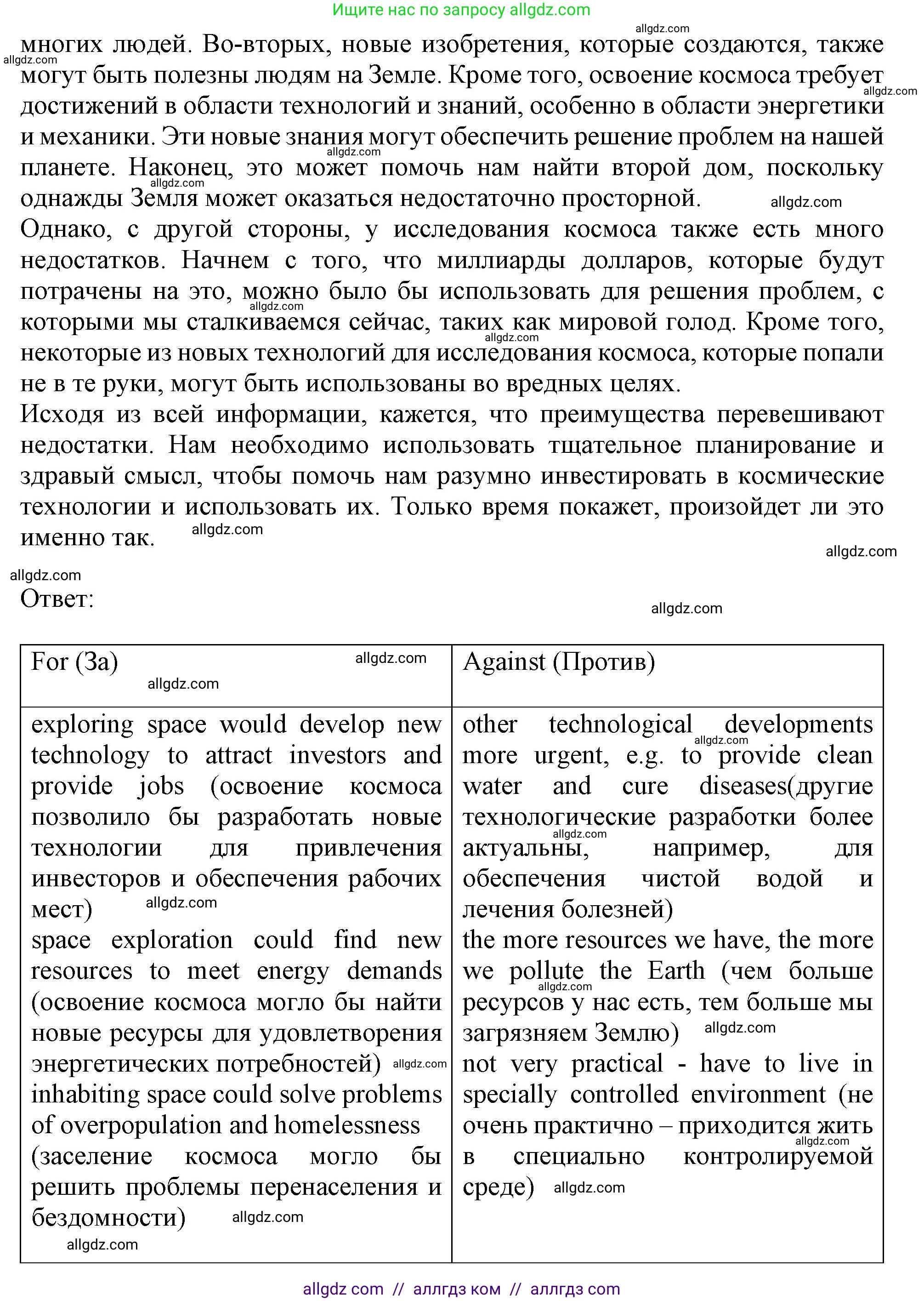 Английский язык (english), 10 класс Рабочая тетрадь (workbook), авторы: Баранова Ксения Михайловна (Baranova Ksenia), Дули Дженни (Dooley Jenny), Копылова Виктория Викторовна (Kopylova Victoria), Мильруд Радислав Петрович (Millrood Radislav), Эванс Вирджиния (Evans Virginia), издательство Просвещение, Москва, 2019, белого цвета, страница 56, номер 2, Решение 1 (продолжение 2)