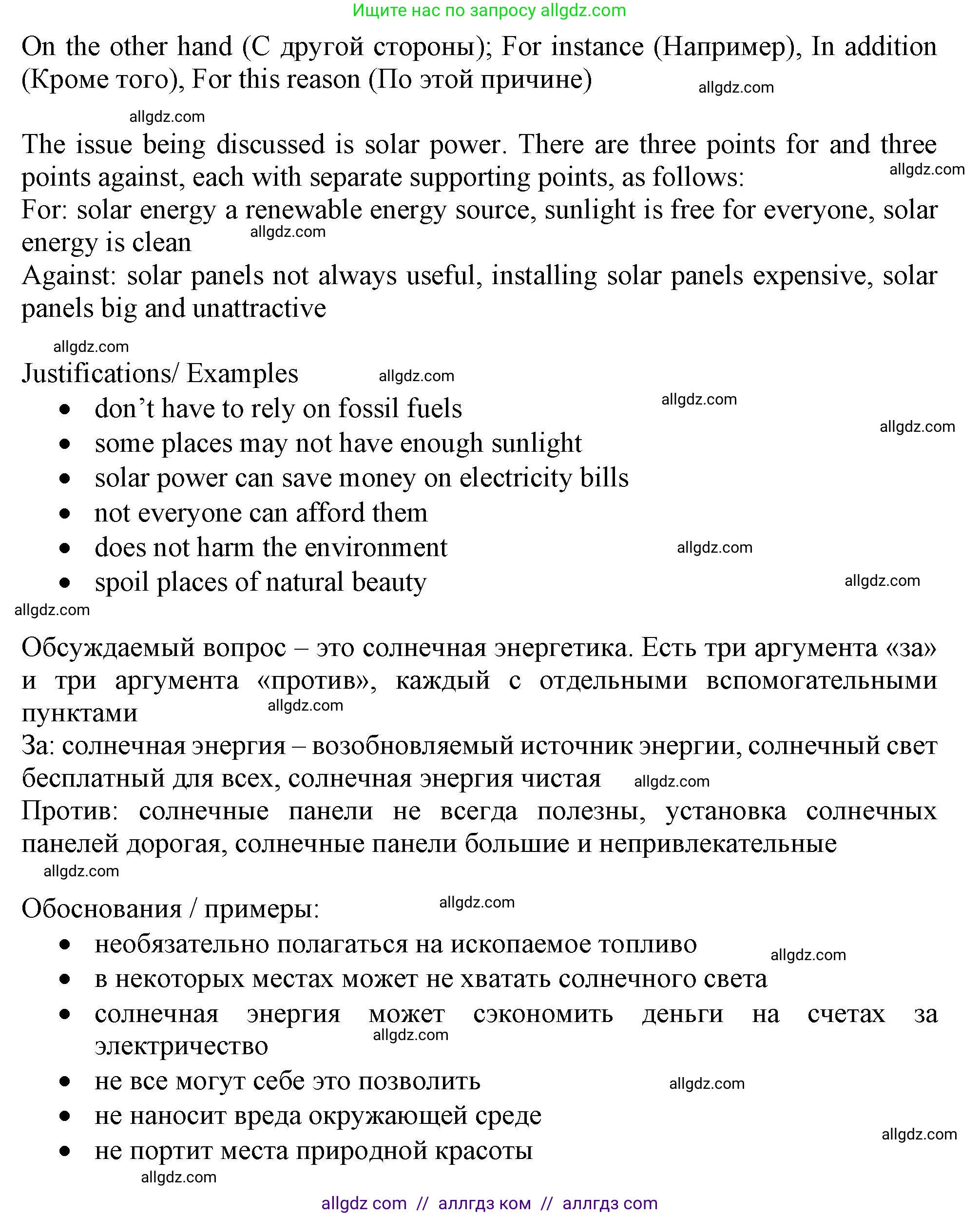 Английский язык (english), 10 класс Рабочая тетрадь (workbook), авторы: Баранова Ксения Михайловна (Baranova Ksenia), Дули Дженни (Dooley Jenny), Копылова Виктория Викторовна (Kopylova Victoria), Мильруд Радислав Петрович (Millrood Radislav), Эванс Вирджиния (Evans Virginia), издательство Просвещение, Москва, 2019, белого цвета, страница 57, номер 3, Решение 1 (продолжение 2)