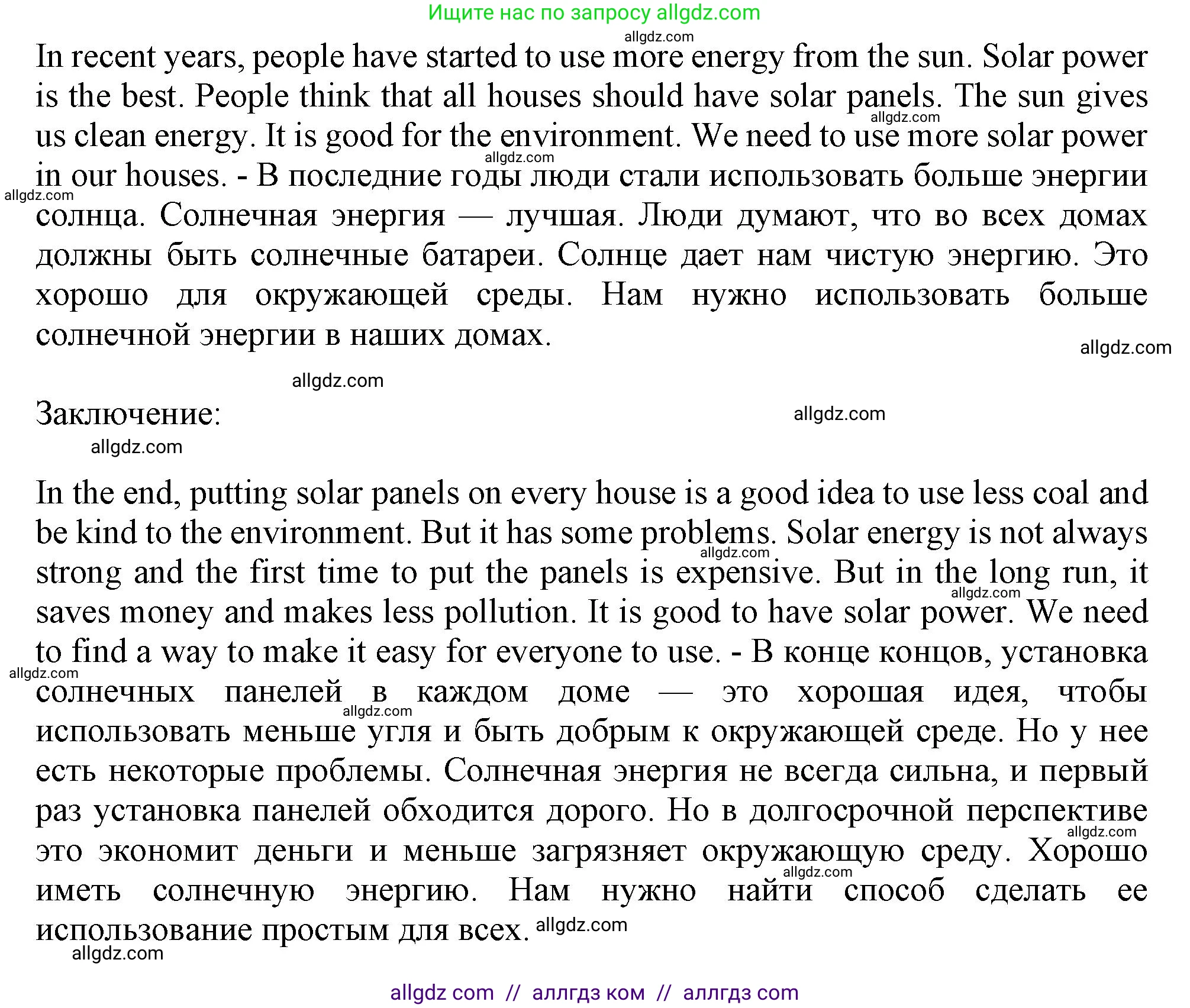 Английский язык (english), 10 класс Рабочая тетрадь (workbook), авторы: Баранова Ксения Михайловна (Baranova Ksenia), Дули Дженни (Dooley Jenny), Копылова Виктория Викторовна (Kopylova Victoria), Мильруд Радислав Петрович (Millrood Radislav), Эванс Вирджиния (Evans Virginia), издательство Просвещение, Москва, 2019, белого цвета, страница 57, номер 4, Решение 1 (продолжение 2)