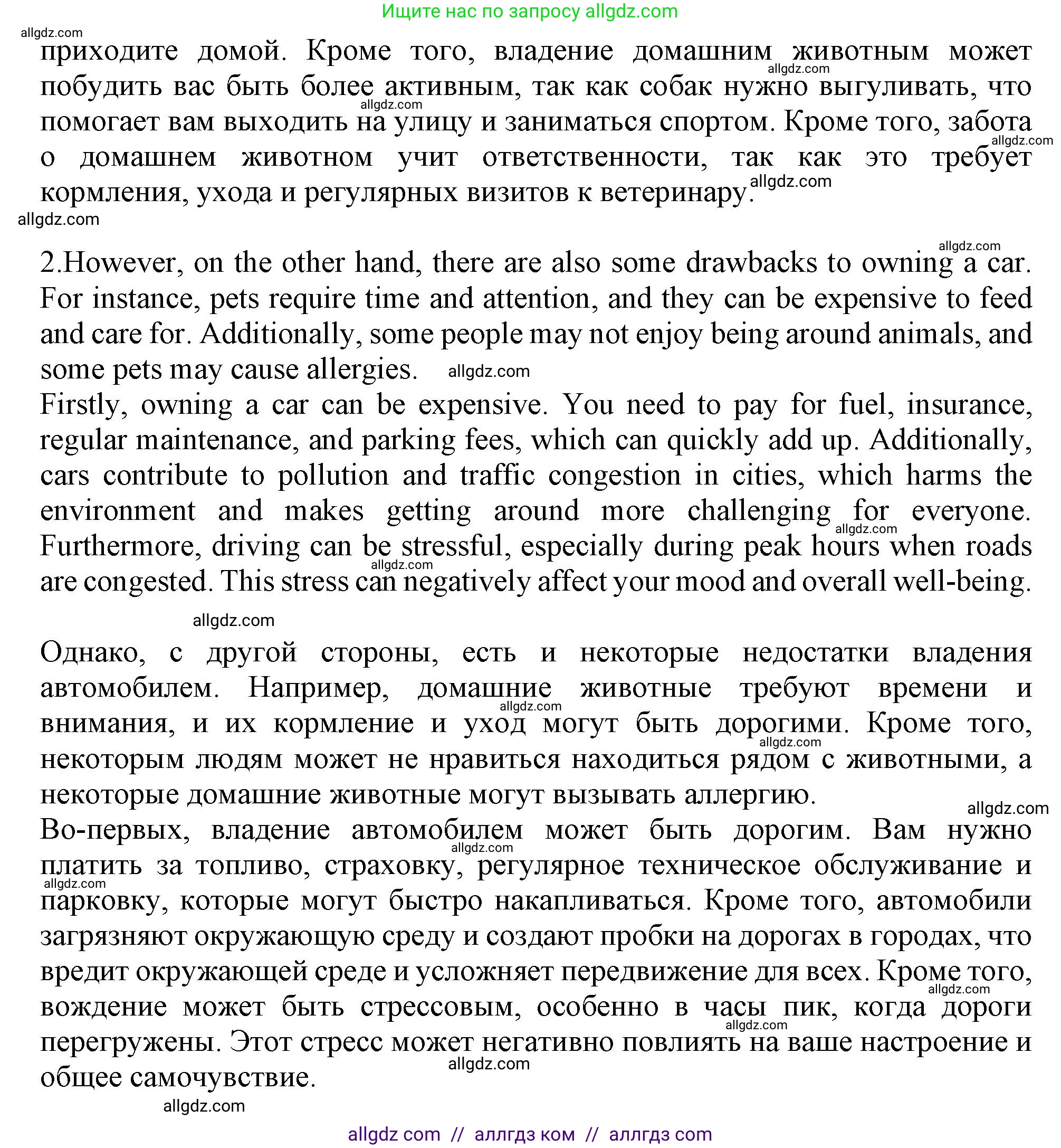 Английский язык (english), 10 класс Рабочая тетрадь (workbook), авторы: Баранова Ксения Михайловна (Baranova Ksenia), Дули Дженни (Dooley Jenny), Копылова Виктория Викторовна (Kopylova Victoria), Мильруд Радислав Петрович (Millrood Radislav), Эванс Вирджиния (Evans Virginia), издательство Просвещение, Москва, 2019, белого цвета, страница 57, номер 5, Решение 1 (продолжение 2)