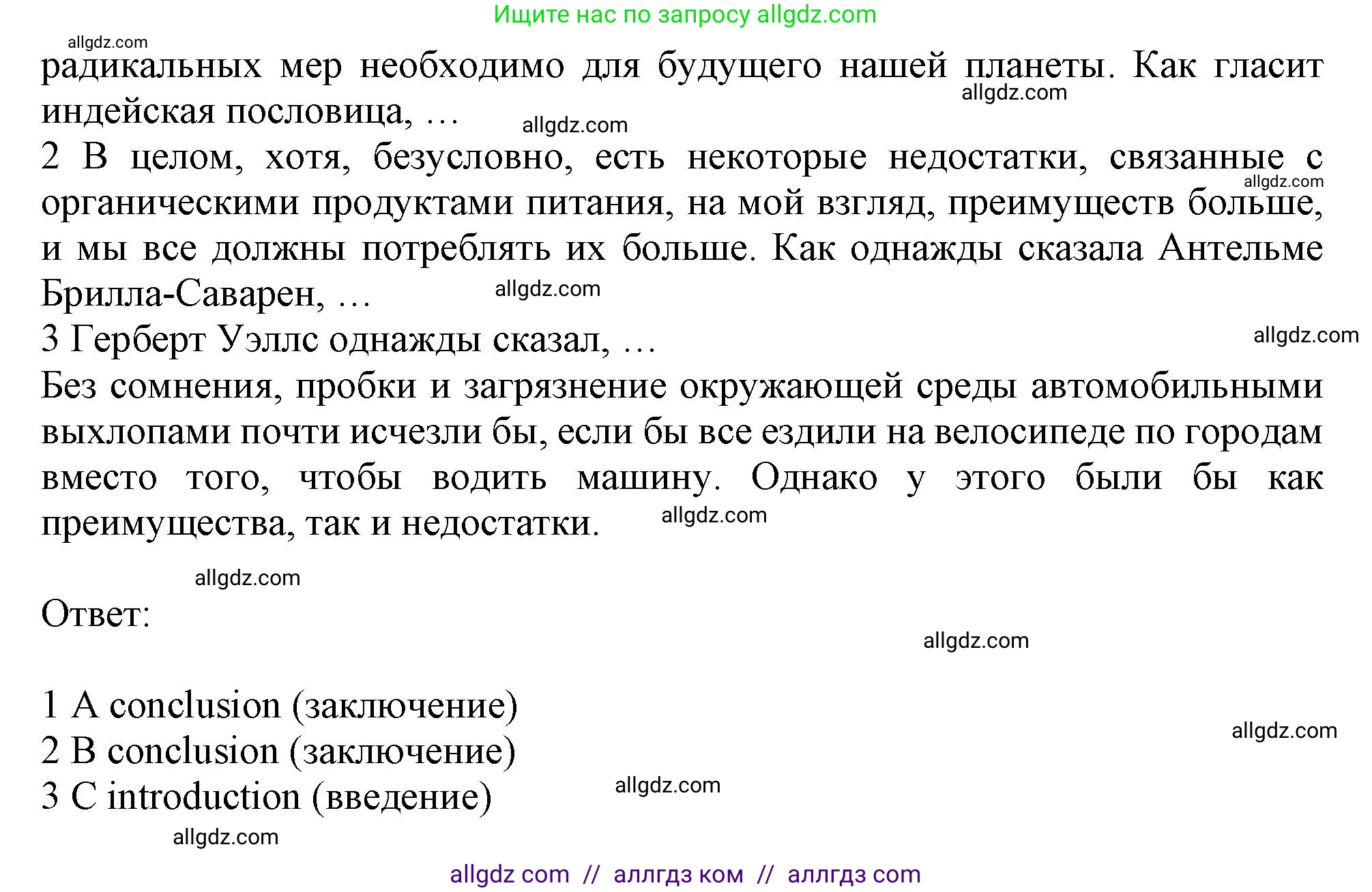 Английский язык (english), 10 класс Рабочая тетрадь (workbook), авторы: Баранова Ксения Михайловна (Baranova Ksenia), Дули Дженни (Dooley Jenny), Копылова Виктория Викторовна (Kopylova Victoria), Мильруд Радислав Петрович (Millrood Radislav), Эванс Вирджиния (Evans Virginia), издательство Просвещение, Москва, 2019, белого цвета, страница 57, номер 6, Решение 1 (продолжение 2)