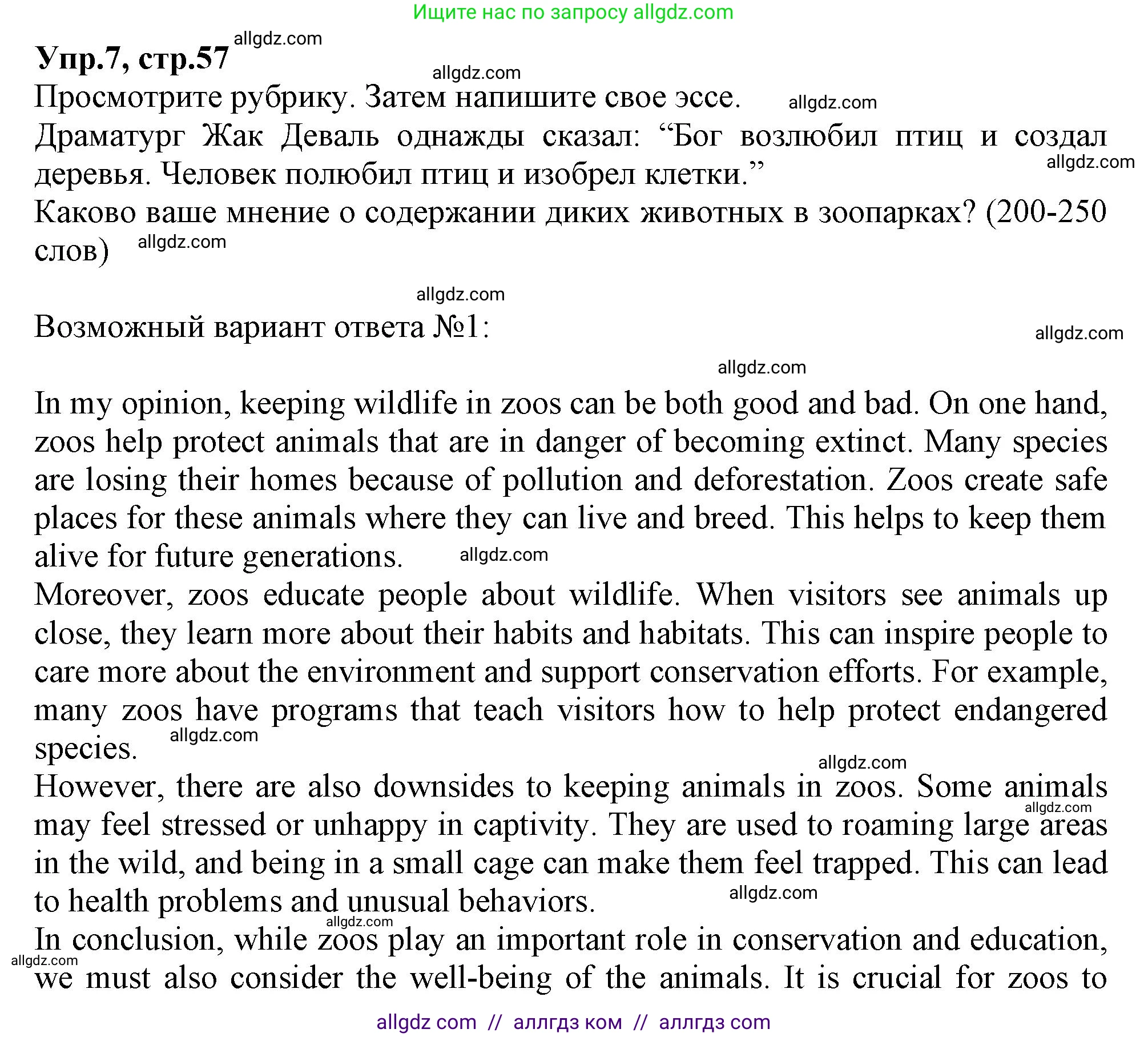 Английский язык (english), 10 класс Рабочая тетрадь (workbook), авторы: Баранова Ксения Михайловна (Baranova Ksenia), Дули Дженни (Dooley Jenny), Копылова Виктория Викторовна (Kopylova Victoria), Мильруд Радислав Петрович (Millrood Radislav), Эванс Вирджиния (Evans Virginia), издательство Просвещение, Москва, 2019, белого цвета, страница 57, номер 7, Решение 1