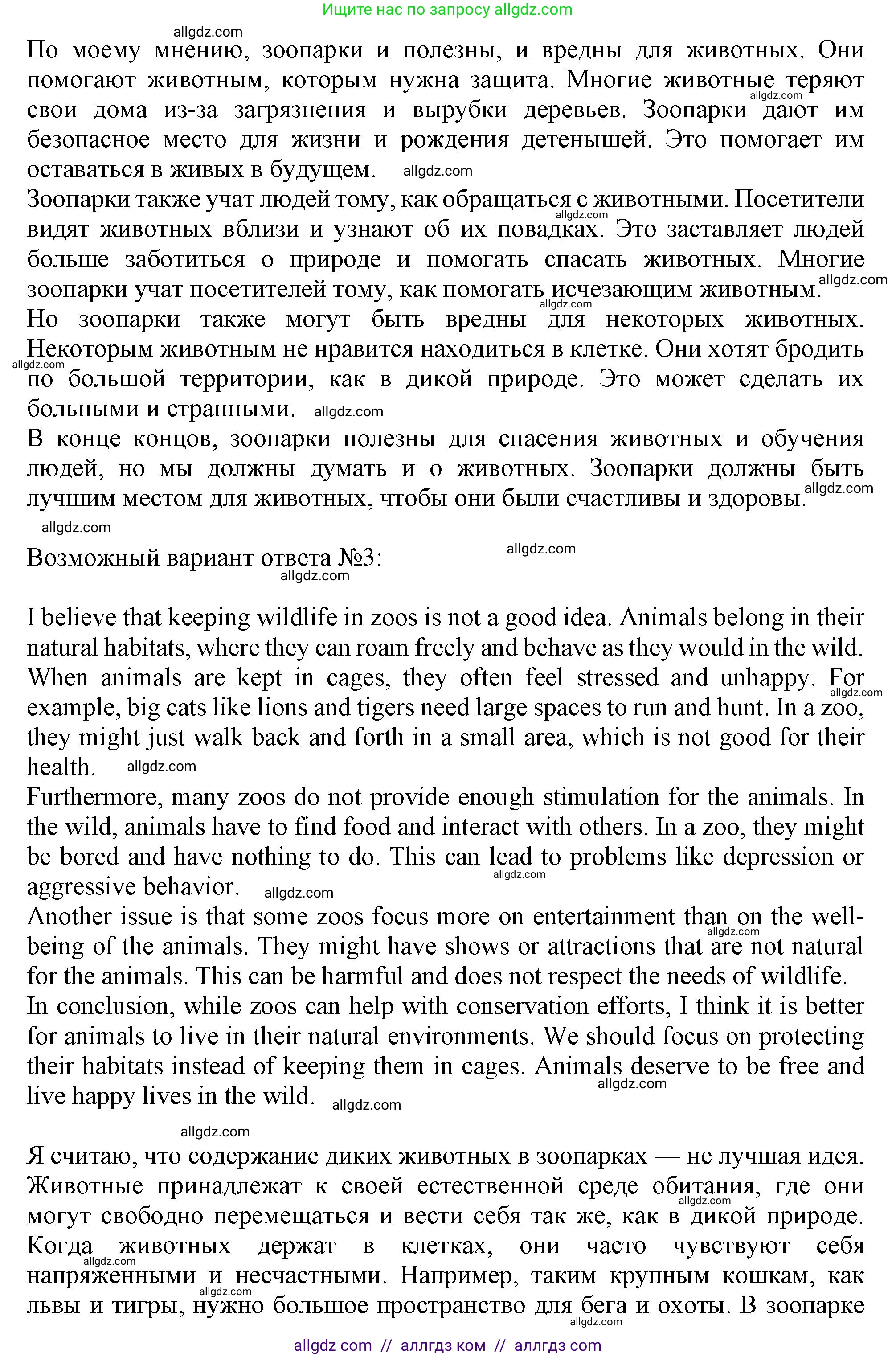 Английский язык (english), 10 класс Рабочая тетрадь (workbook), авторы: Баранова Ксения Михайловна (Baranova Ksenia), Дули Дженни (Dooley Jenny), Копылова Виктория Викторовна (Kopylova Victoria), Мильруд Радислав Петрович (Millrood Radislav), Эванс Вирджиния (Evans Virginia), издательство Просвещение, Москва, 2019, белого цвета, страница 57, номер 7, Решение 1 (продолжение 3)