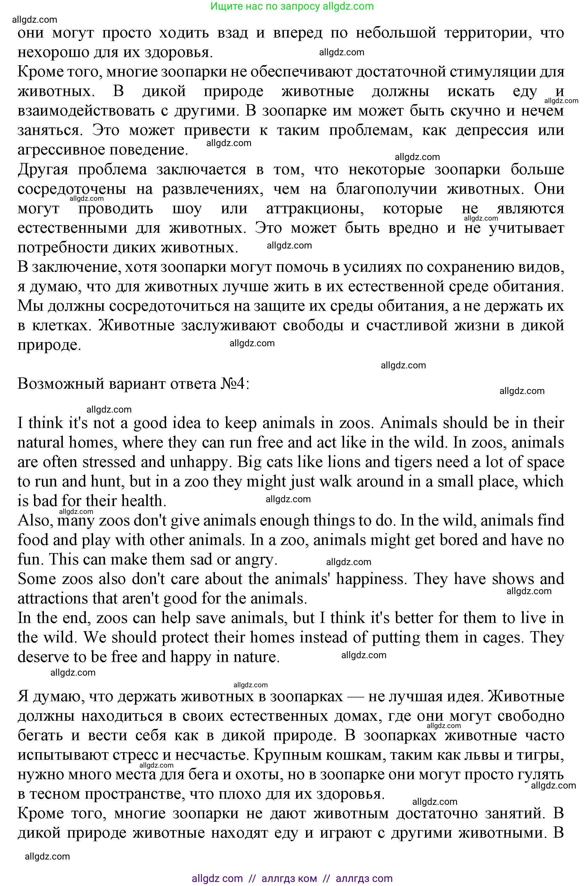 Английский язык (english), 10 класс Рабочая тетрадь (workbook), авторы: Баранова Ксения Михайловна (Baranova Ksenia), Дули Дженни (Dooley Jenny), Копылова Виктория Викторовна (Kopylova Victoria), Мильруд Радислав Петрович (Millrood Radislav), Эванс Вирджиния (Evans Virginia), издательство Просвещение, Москва, 2019, белого цвета, страница 57, номер 7, Решение 1 (продолжение 4)