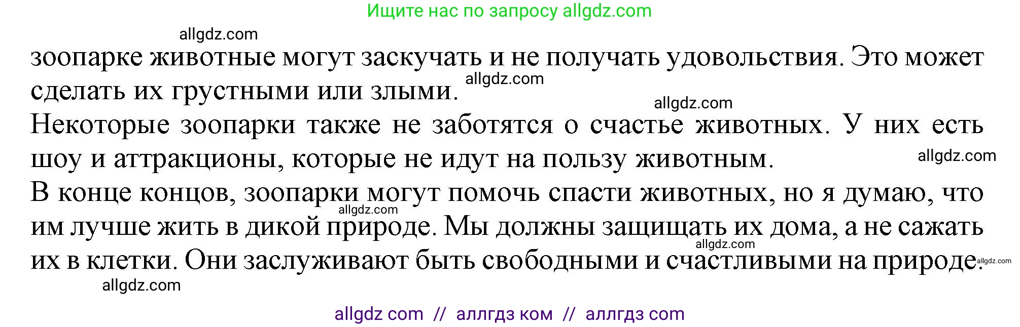 Английский язык (english), 10 класс Рабочая тетрадь (workbook), авторы: Баранова Ксения Михайловна (Baranova Ksenia), Дули Дженни (Dooley Jenny), Копылова Виктория Викторовна (Kopylova Victoria), Мильруд Радислав Петрович (Millrood Radislav), Эванс Вирджиния (Evans Virginia), издательство Просвещение, Москва, 2019, белого цвета, страница 57, номер 7, Решение 1 (продолжение 5)
