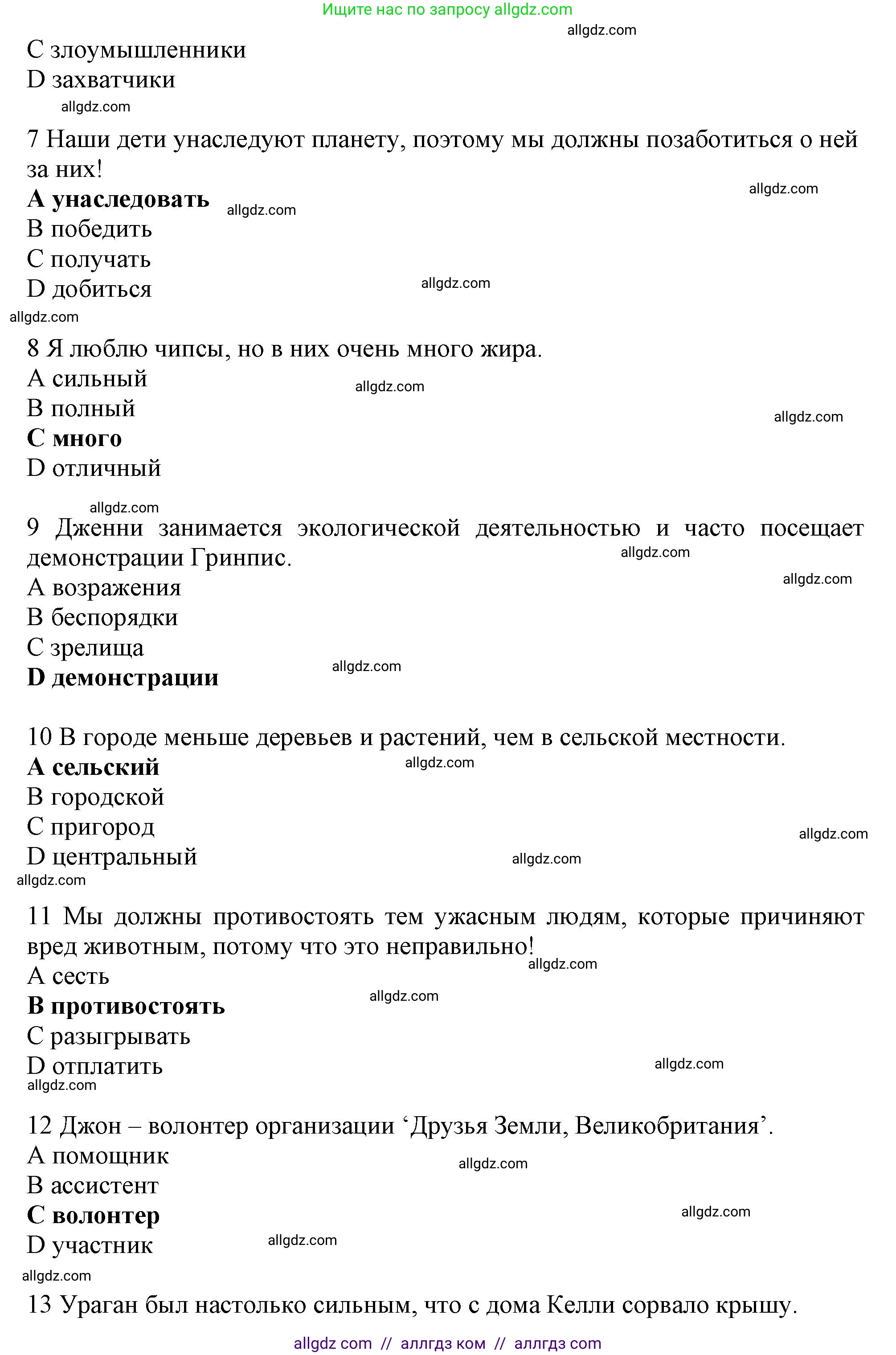 Английский язык (english), 10 класс Рабочая тетрадь (workbook), авторы: Баранова Ксения Михайловна (Baranova Ksenia), Дули Дженни (Dooley Jenny), Копылова Виктория Викторовна (Kopylova Victoria), Мильруд Радислав Петрович (Millrood Radislav), Эванс Вирджиния (Evans Virginia), издательство Просвещение, Москва, 2019, белого цвета, страница 58, номер 1, Решение 1 (продолжение 2)