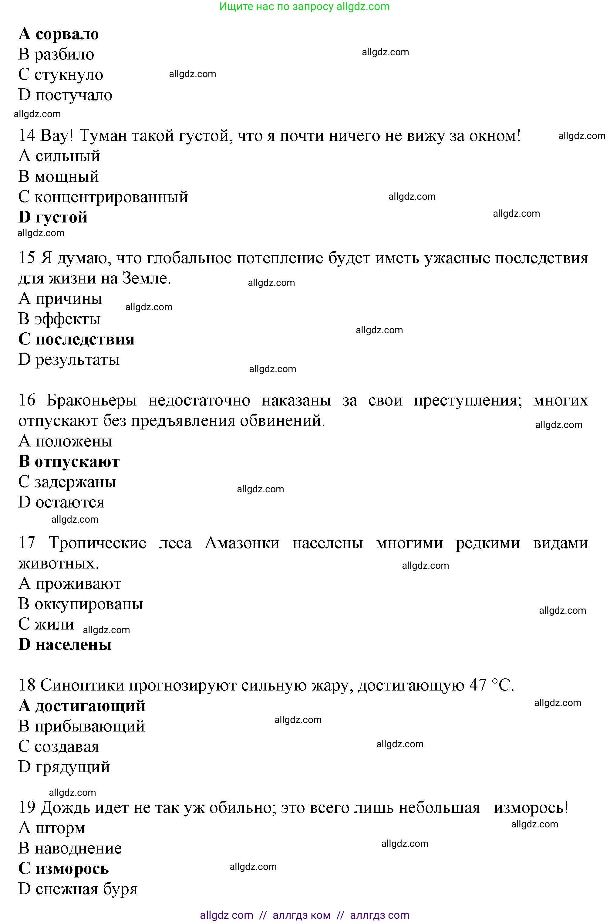 Английский язык (english), 10 класс Рабочая тетрадь (workbook), авторы: Баранова Ксения Михайловна (Baranova Ksenia), Дули Дженни (Dooley Jenny), Копылова Виктория Викторовна (Kopylova Victoria), Мильруд Радислав Петрович (Millrood Radislav), Эванс Вирджиния (Evans Virginia), издательство Просвещение, Москва, 2019, белого цвета, страница 58, номер 1, Решение 1 (продолжение 3)