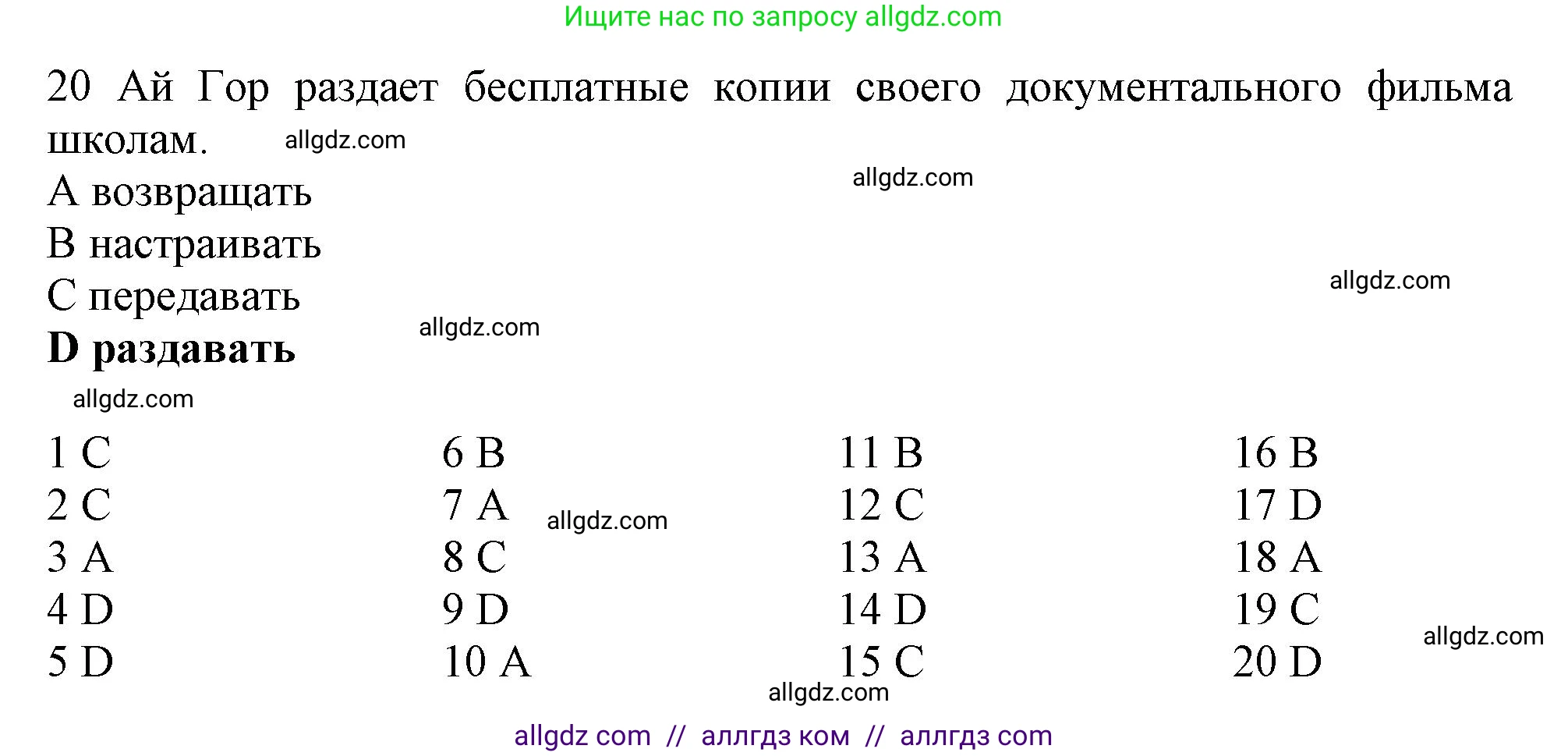 Английский язык (english), 10 класс Рабочая тетрадь (workbook), авторы: Баранова Ксения Михайловна (Baranova Ksenia), Дули Дженни (Dooley Jenny), Копылова Виктория Викторовна (Kopylova Victoria), Мильруд Радислав Петрович (Millrood Radislav), Эванс Вирджиния (Evans Virginia), издательство Просвещение, Москва, 2019, белого цвета, страница 58, номер 1, Решение 1 (продолжение 4)