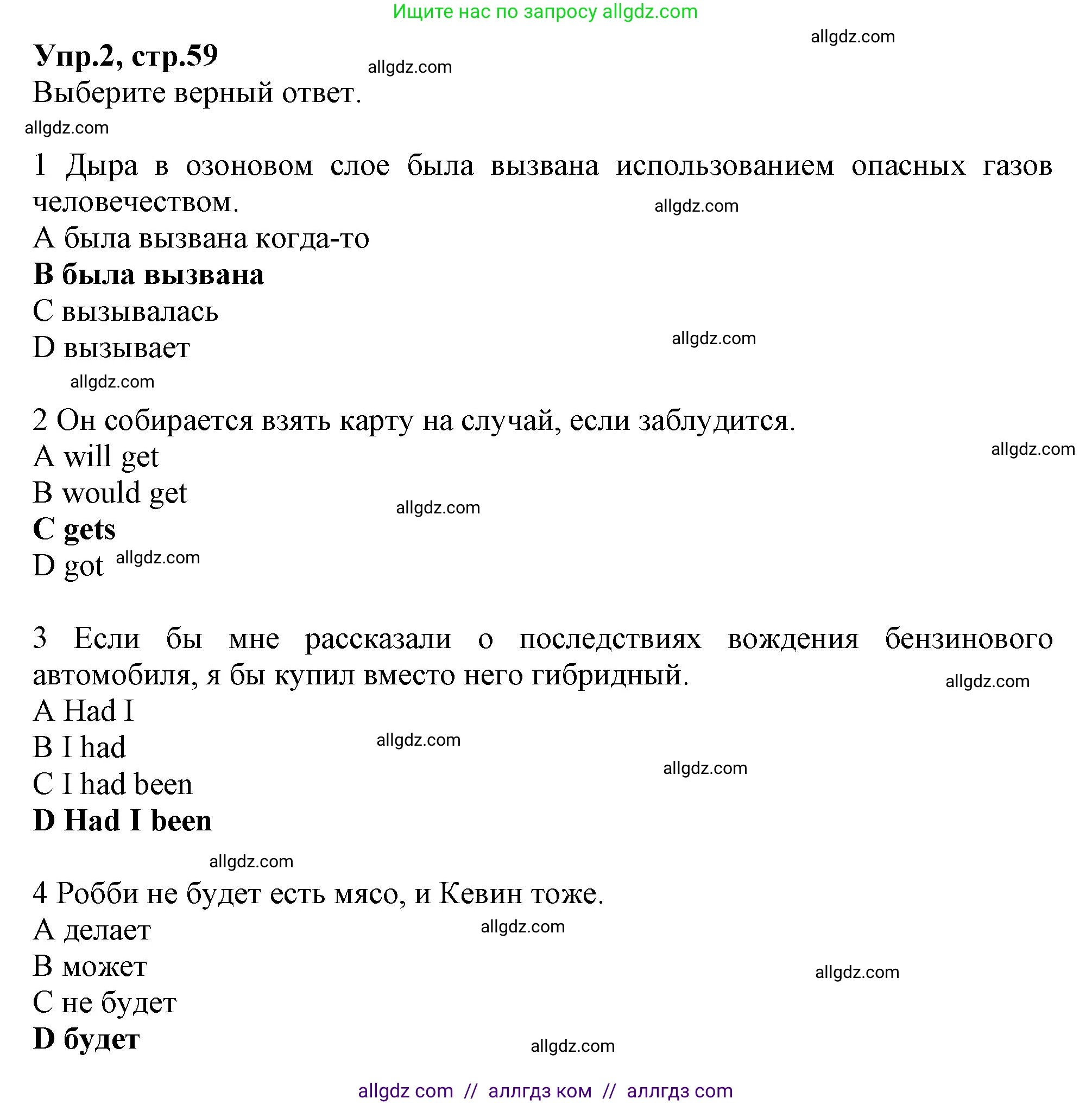 Английский язык (english), 10 класс Рабочая тетрадь (workbook), авторы: Баранова Ксения Михайловна (Baranova Ksenia), Дули Дженни (Dooley Jenny), Копылова Виктория Викторовна (Kopylova Victoria), Мильруд Радислав Петрович (Millrood Radislav), Эванс Вирджиния (Evans Virginia), издательство Просвещение, Москва, 2019, белого цвета, страница 59, номер 2, Решение 1