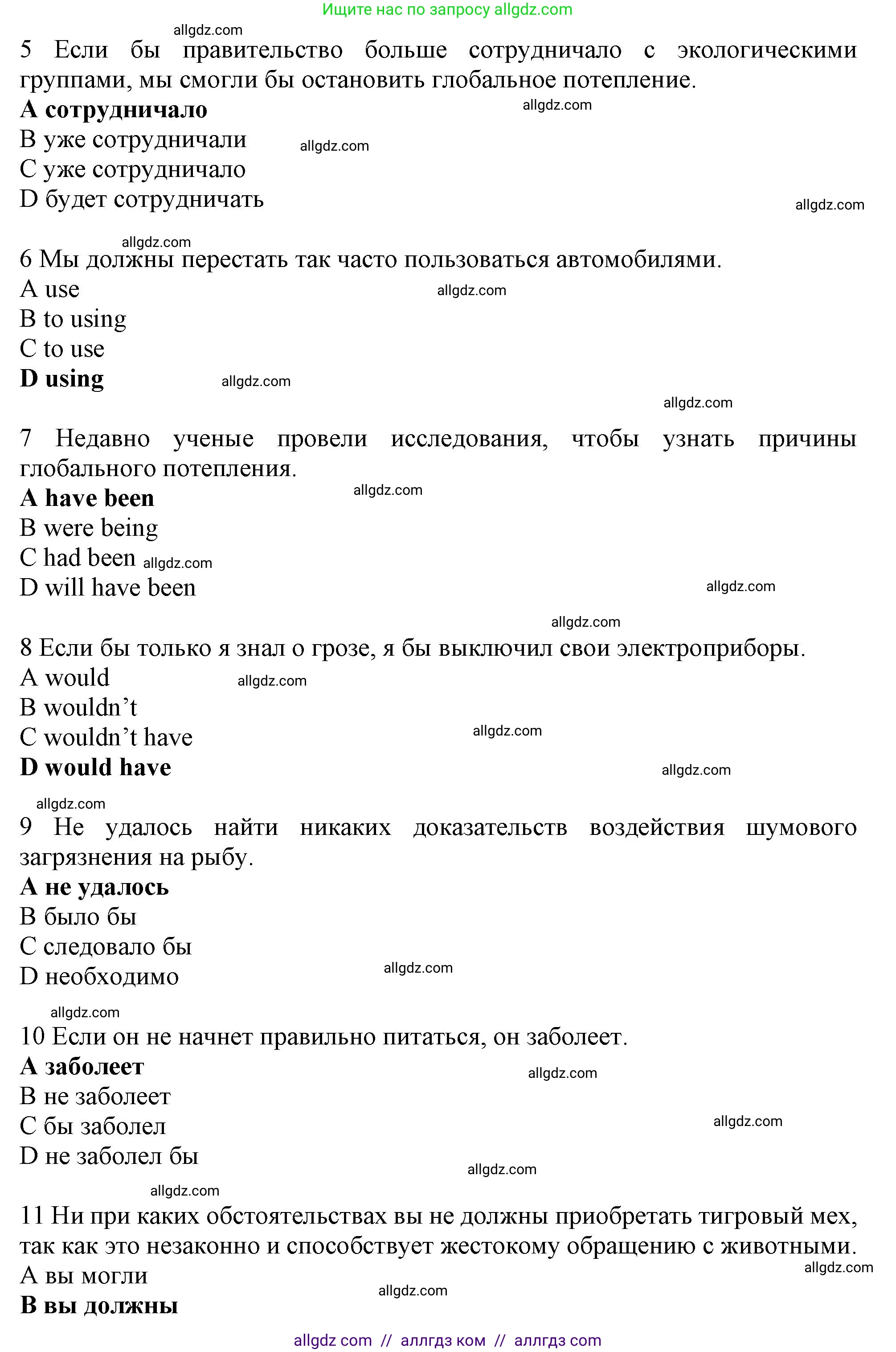 Английский язык (english), 10 класс Рабочая тетрадь (workbook), авторы: Баранова Ксения Михайловна (Baranova Ksenia), Дули Дженни (Dooley Jenny), Копылова Виктория Викторовна (Kopylova Victoria), Мильруд Радислав Петрович (Millrood Radislav), Эванс Вирджиния (Evans Virginia), издательство Просвещение, Москва, 2019, белого цвета, страница 59, номер 2, Решение 1 (продолжение 2)