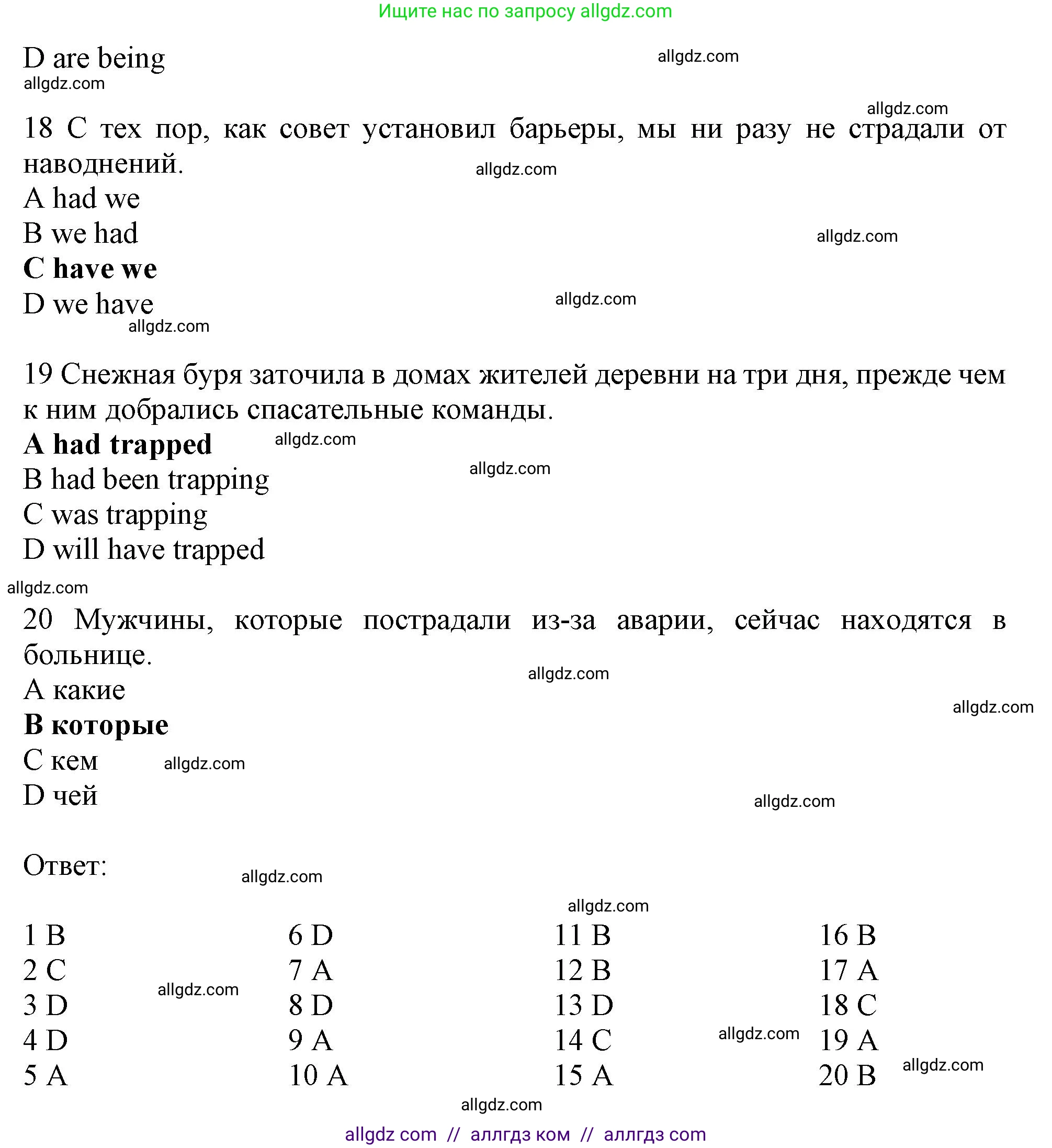 Английский язык (english), 10 класс Рабочая тетрадь (workbook), авторы: Баранова Ксения Михайловна (Baranova Ksenia), Дули Дженни (Dooley Jenny), Копылова Виктория Викторовна (Kopylova Victoria), Мильруд Радислав Петрович (Millrood Radislav), Эванс Вирджиния (Evans Virginia), издательство Просвещение, Москва, 2019, белого цвета, страница 59, номер 2, Решение 1 (продолжение 4)