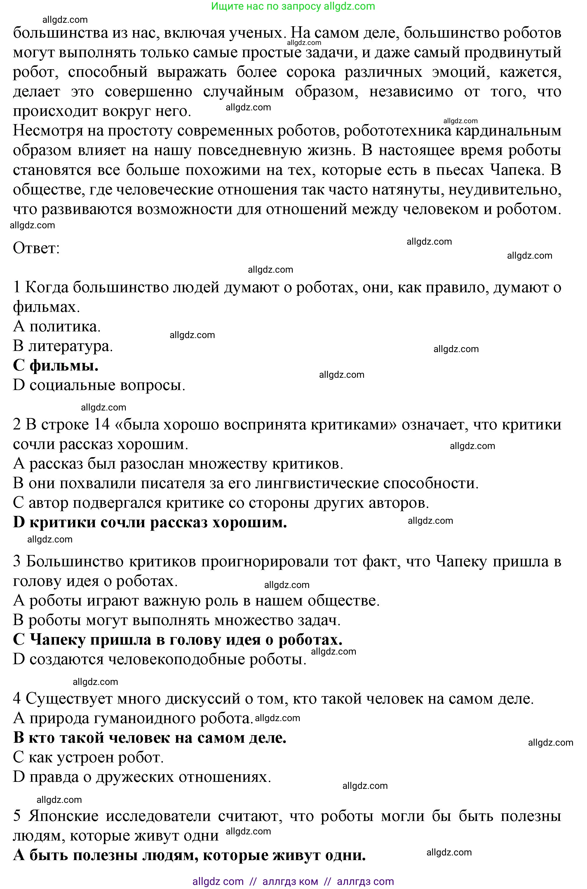 Английский язык (english), 10 класс Рабочая тетрадь (workbook), авторы: Баранова Ксения Михайловна (Baranova Ksenia), Дули Дженни (Dooley Jenny), Копылова Виктория Викторовна (Kopylova Victoria), Мильруд Радислав Петрович (Millrood Radislav), Эванс Вирджиния (Evans Virginia), издательство Просвещение, Москва, 2019, белого цвета, страница 60, номер 1, Решение 1 (продолжение 2)