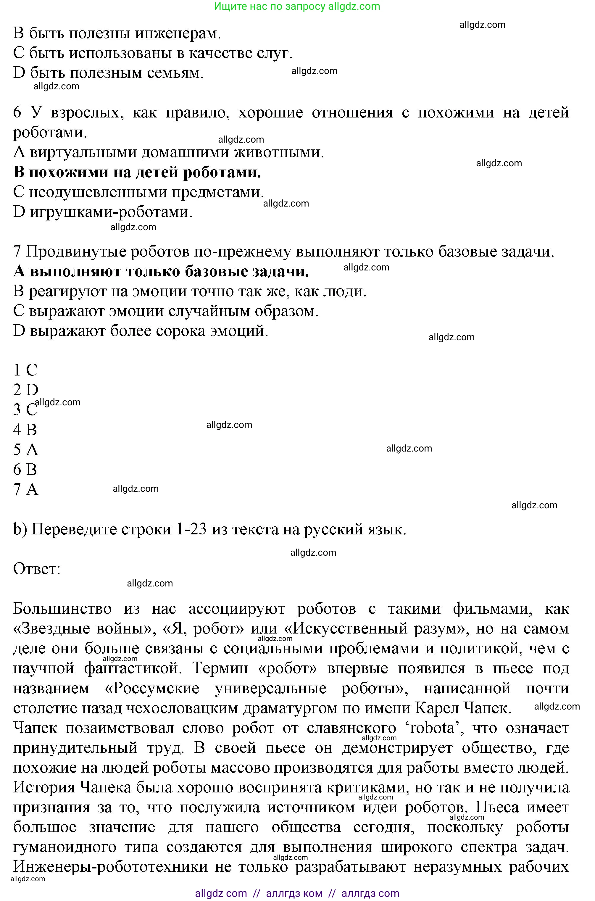 Английский язык (english), 10 класс Рабочая тетрадь (workbook), авторы: Баранова Ксения Михайловна (Baranova Ksenia), Дули Дженни (Dooley Jenny), Копылова Виктория Викторовна (Kopylova Victoria), Мильруд Радислав Петрович (Millrood Radislav), Эванс Вирджиния (Evans Virginia), издательство Просвещение, Москва, 2019, белого цвета, страница 60, номер 1, Решение 1 (продолжение 3)
