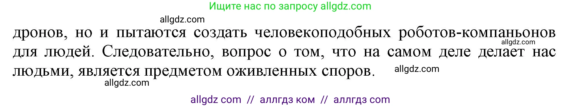 Английский язык (english), 10 класс Рабочая тетрадь (workbook), авторы: Баранова Ксения Михайловна (Baranova Ksenia), Дули Дженни (Dooley Jenny), Копылова Виктория Викторовна (Kopylova Victoria), Мильруд Радислав Петрович (Millrood Radislav), Эванс Вирджиния (Evans Virginia), издательство Просвещение, Москва, 2019, белого цвета, страница 60, номер 1, Решение 1 (продолжение 4)